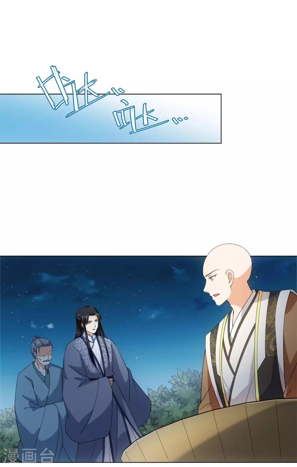 今天也没变成人韩漫全集-第73话 突然变鱼！无删减无遮挡章节图片 