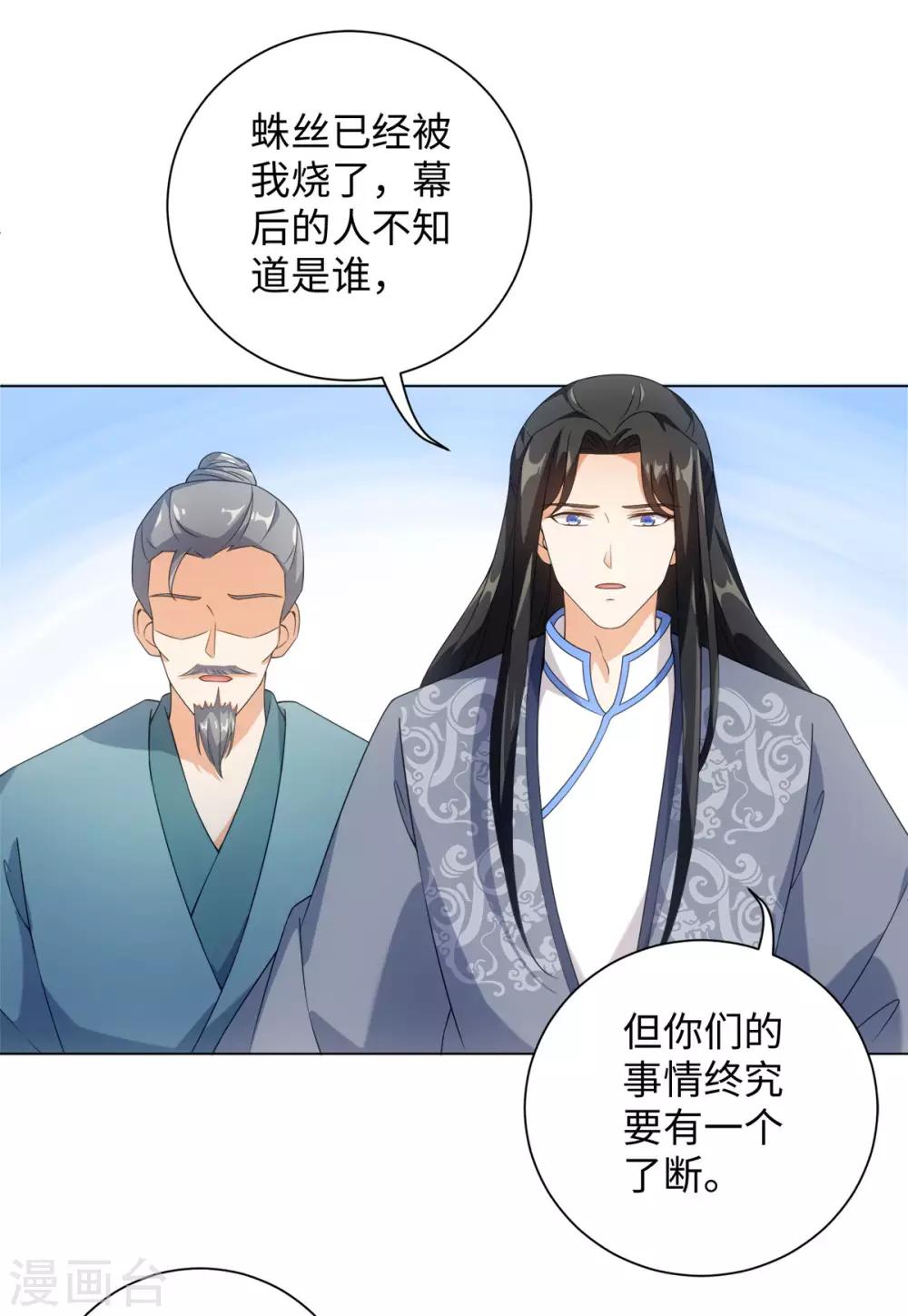 今天也没变成人韩漫全集-第73话 突然变鱼！无删减无遮挡章节图片 