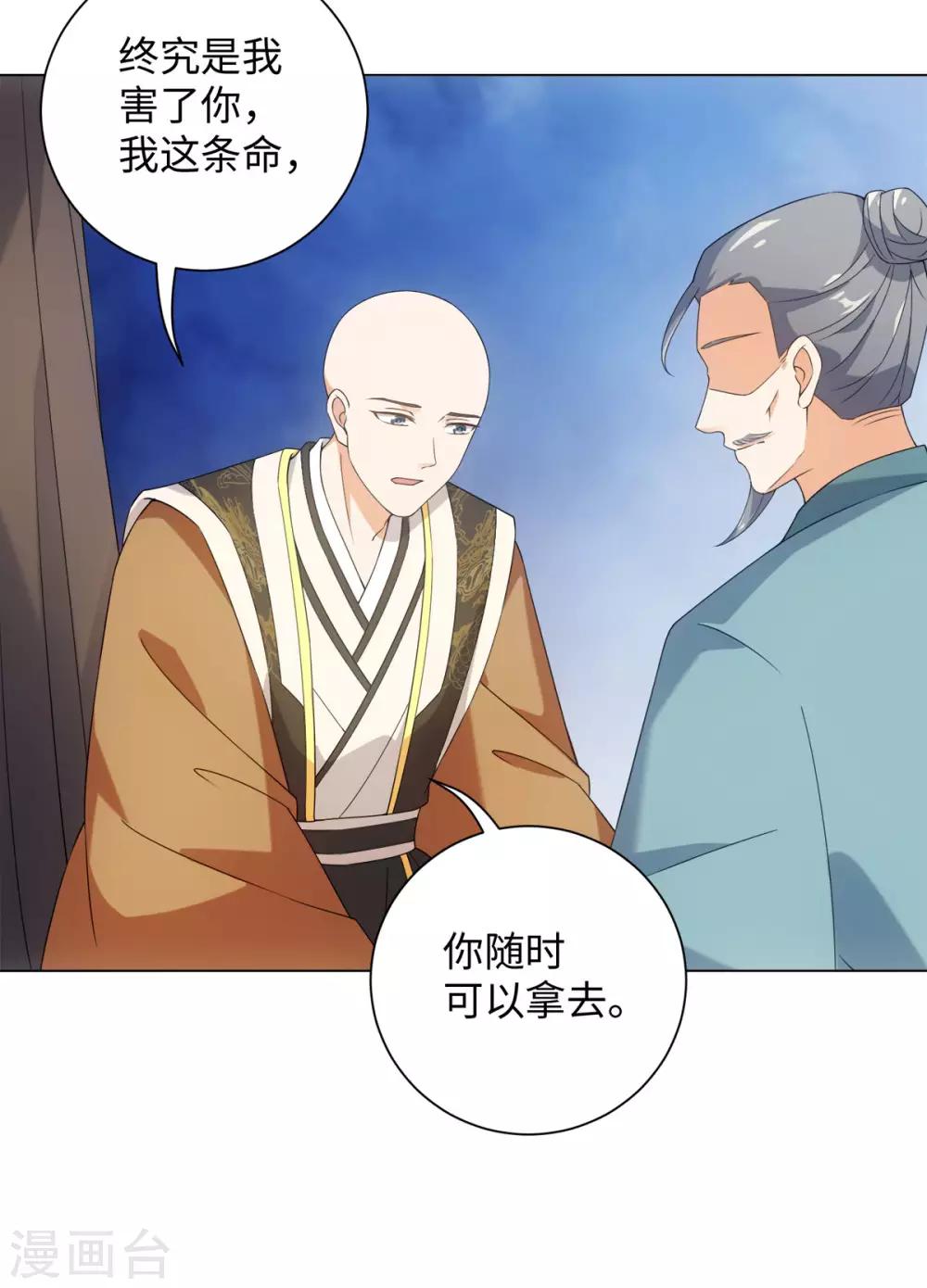 今天也没变成人韩漫全集-第73话 突然变鱼！无删减无遮挡章节图片 
