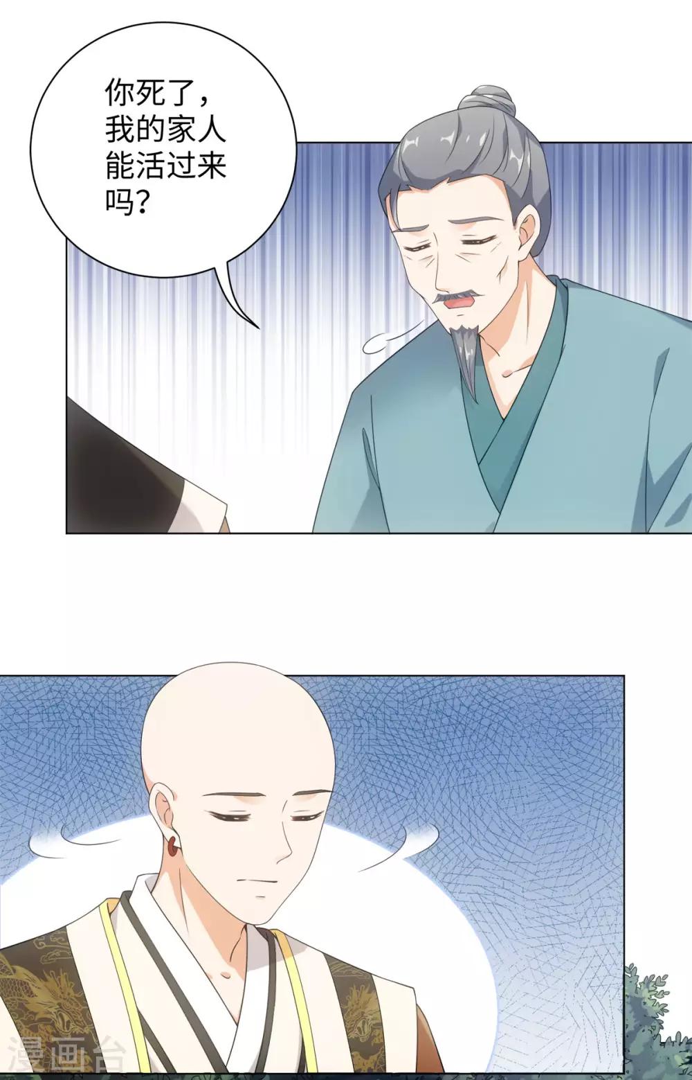 今天也没变成人韩漫全集-第73话 突然变鱼！无删减无遮挡章节图片 