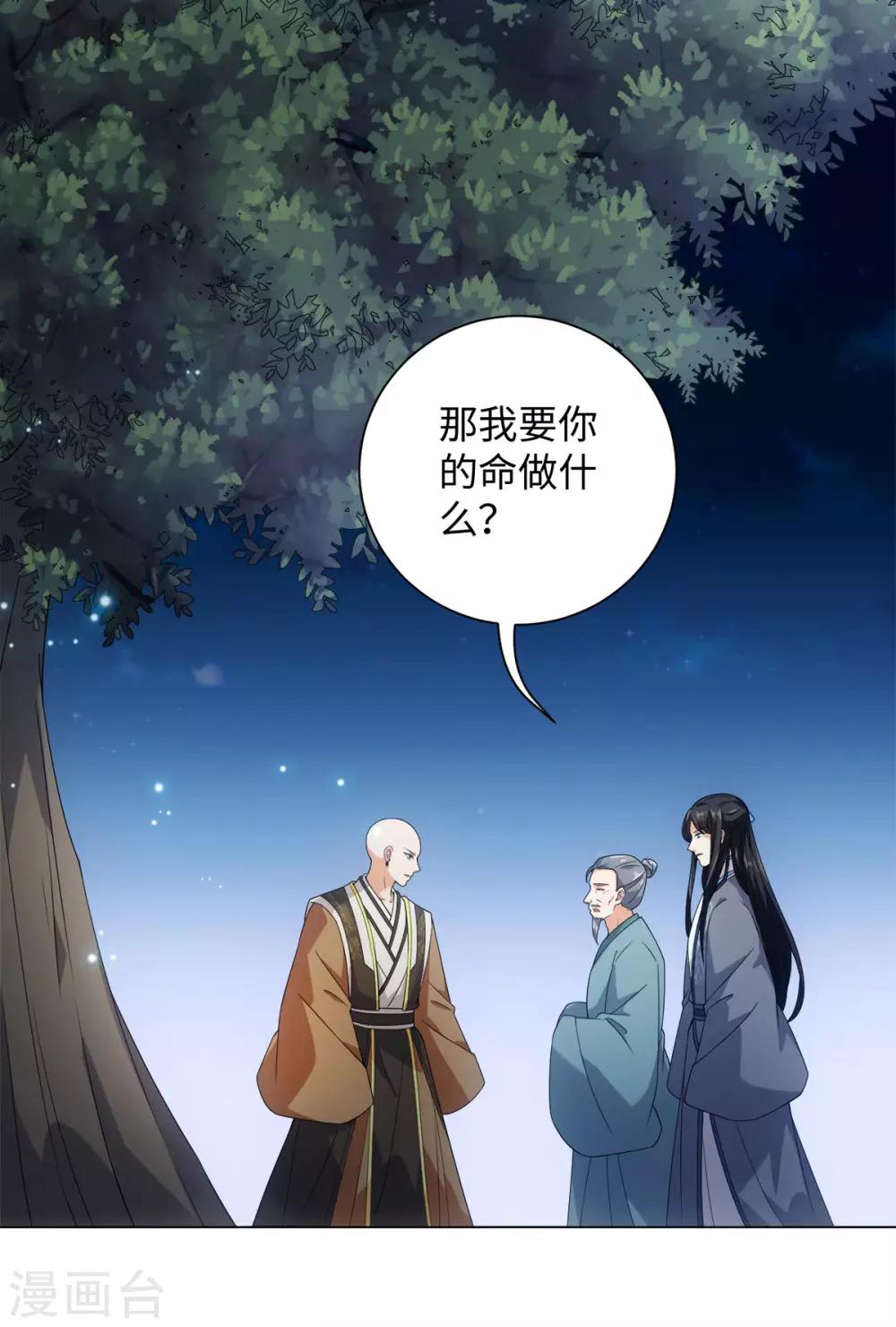 今天也没变成人韩漫全集-第73话 突然变鱼！无删减无遮挡章节图片 