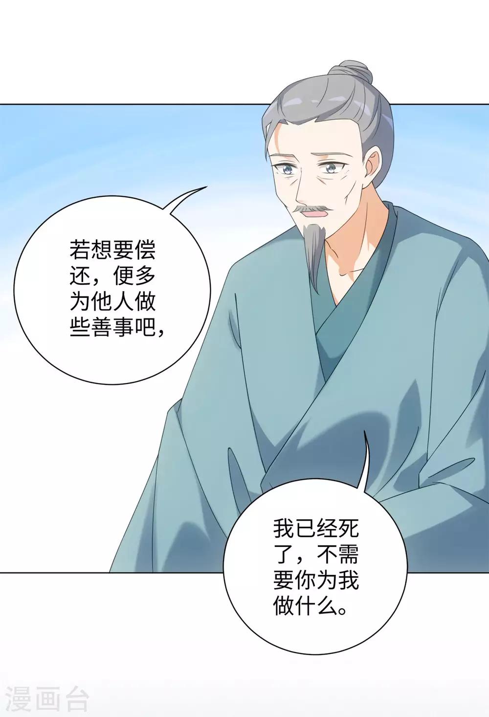 今天也没变成人韩漫全集-第73话 突然变鱼！无删减无遮挡章节图片 