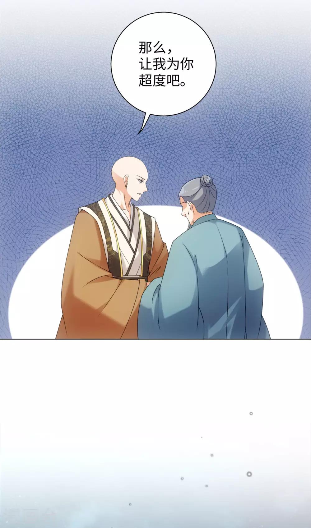 今天也没变成人韩漫全集-第73话 突然变鱼！无删减无遮挡章节图片 