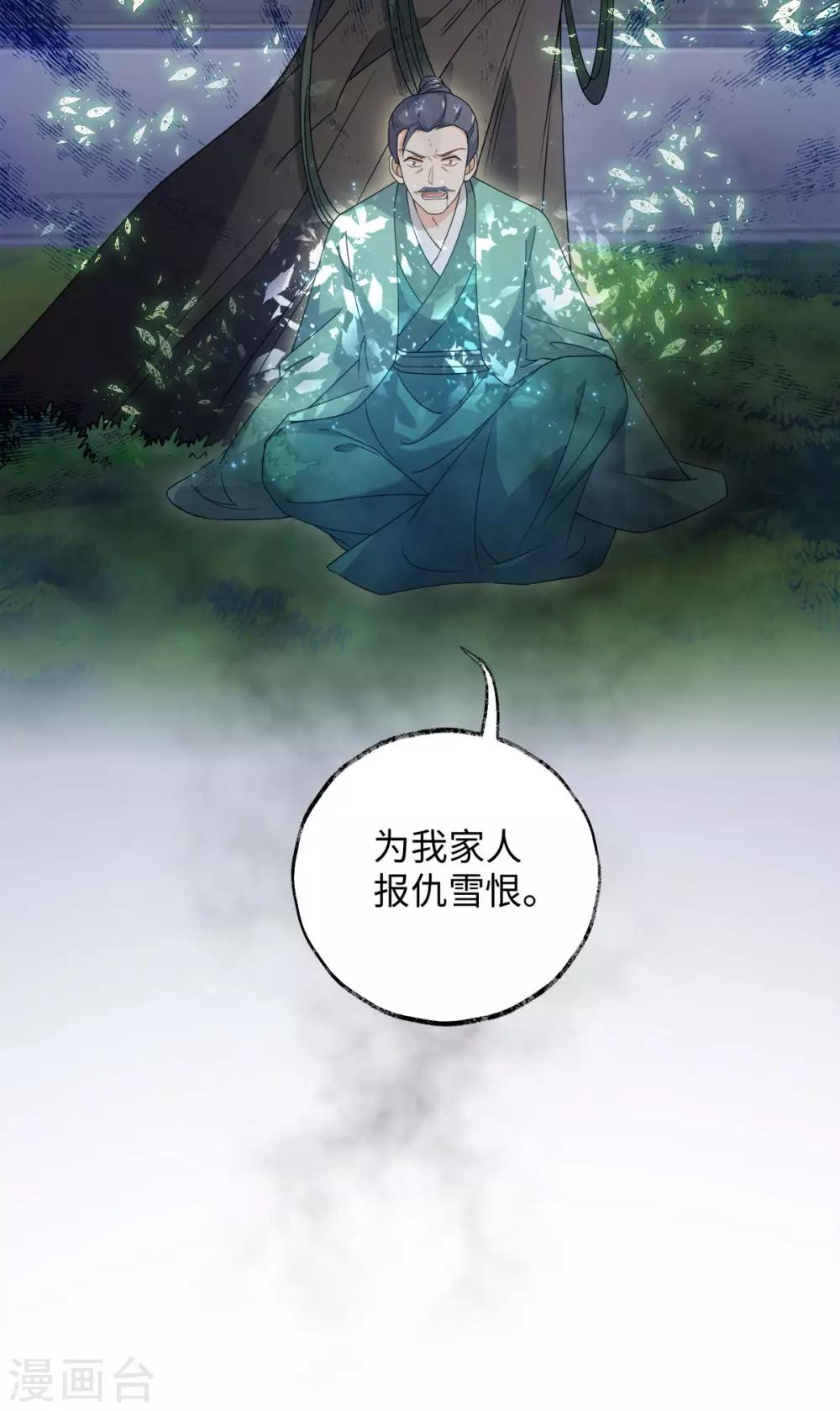 今天也没变成人韩漫全集-第73话 突然变鱼！无删减无遮挡章节图片 