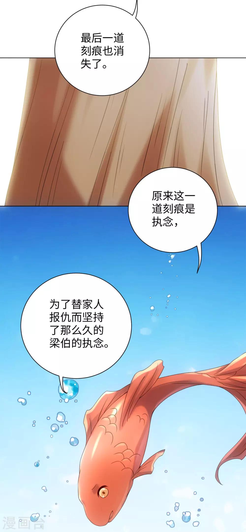 今天也没变成人韩漫全集-第73话 突然变鱼！无删减无遮挡章节图片 