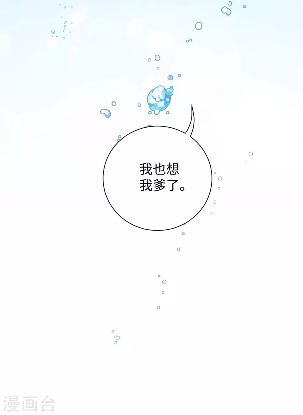 今天也没变成人韩漫全集-第73话 突然变鱼！无删减无遮挡章节图片 