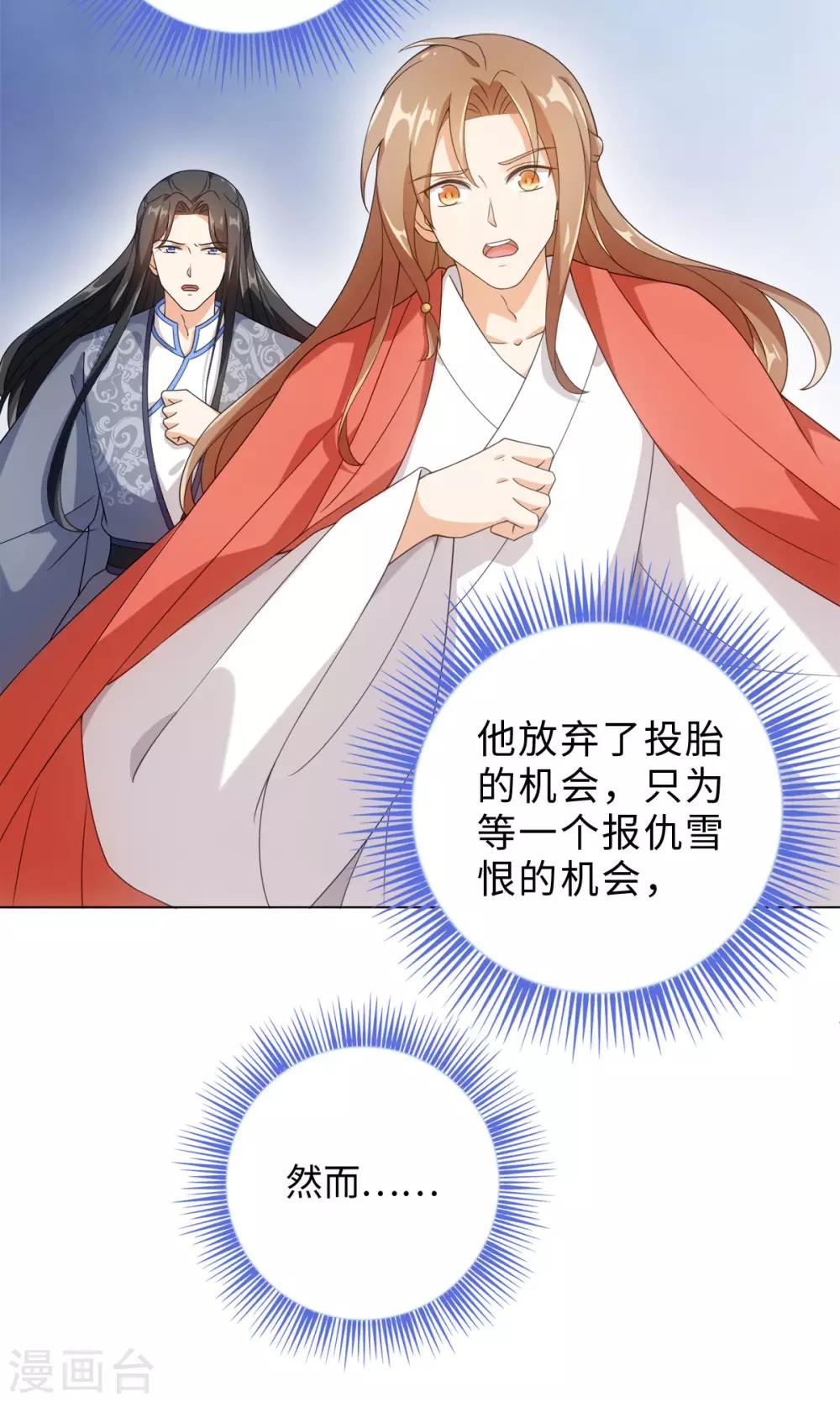今天也没变成人韩漫全集-第73话 突然变鱼！无删减无遮挡章节图片 