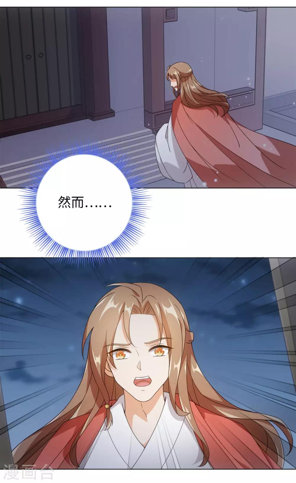 今天也没变成人韩漫全集-第73话 突然变鱼！无删减无遮挡章节图片 