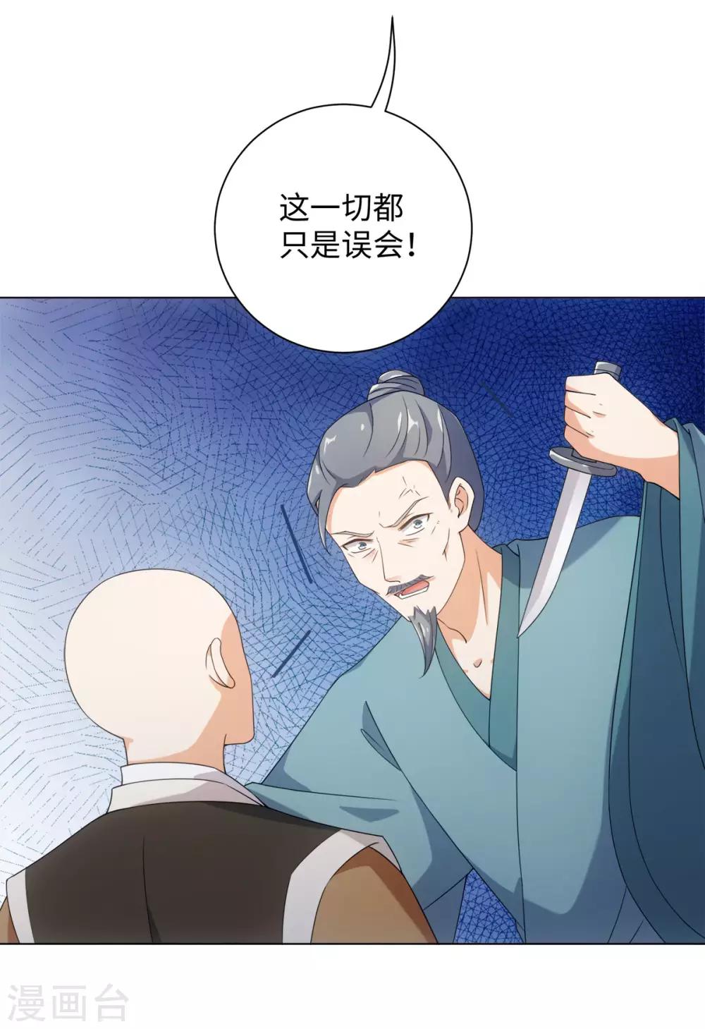 今天也没变成人韩漫全集-第73话 突然变鱼！无删减无遮挡章节图片 