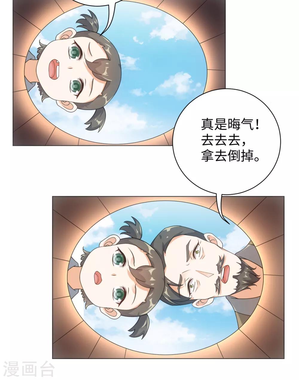 今天也没变成人韩漫全集-第75话 我要被吃啦！无删减无遮挡章节图片 
