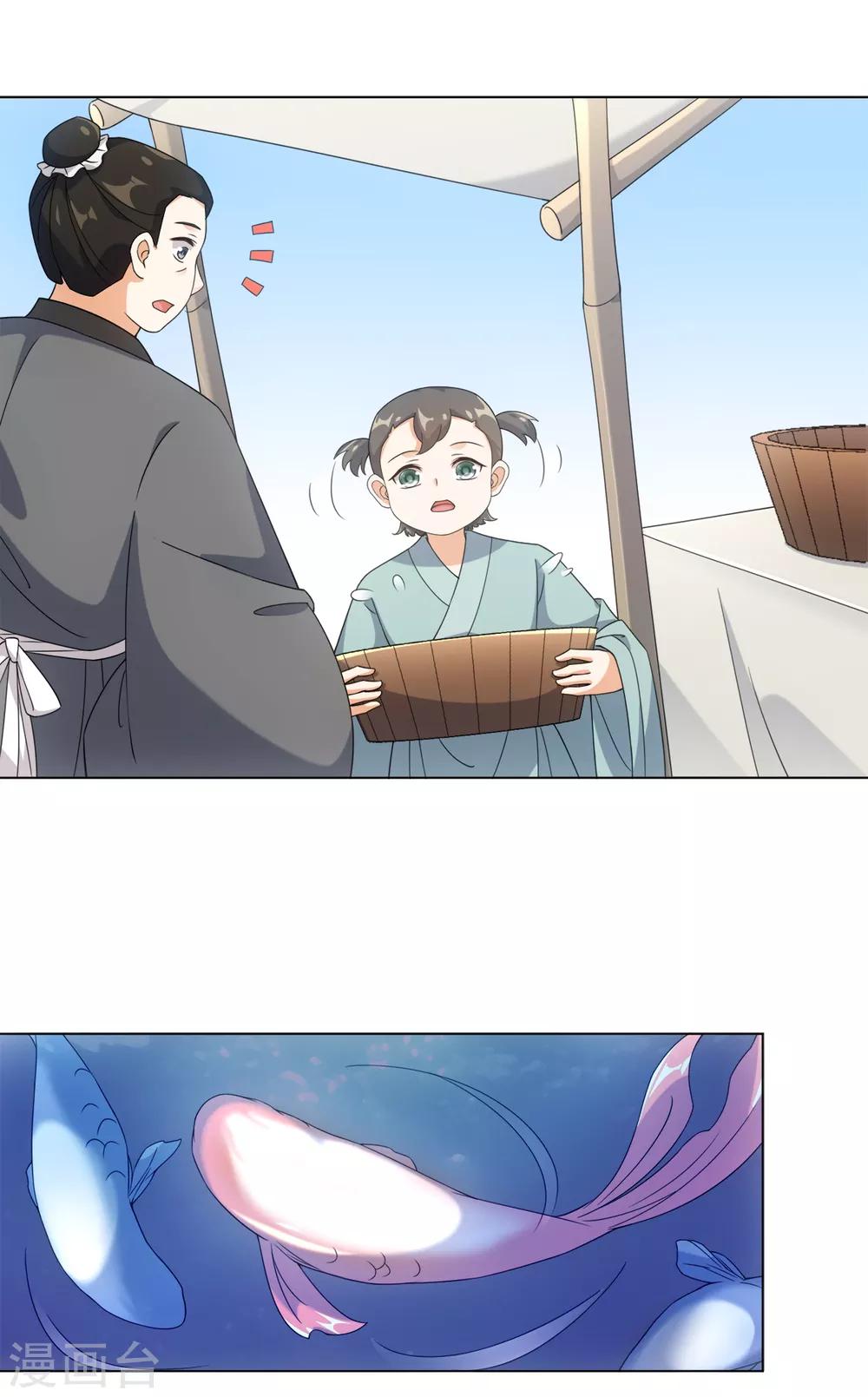 今天也没变成人韩漫全集-第75话 我要被吃啦！无删减无遮挡章节图片 