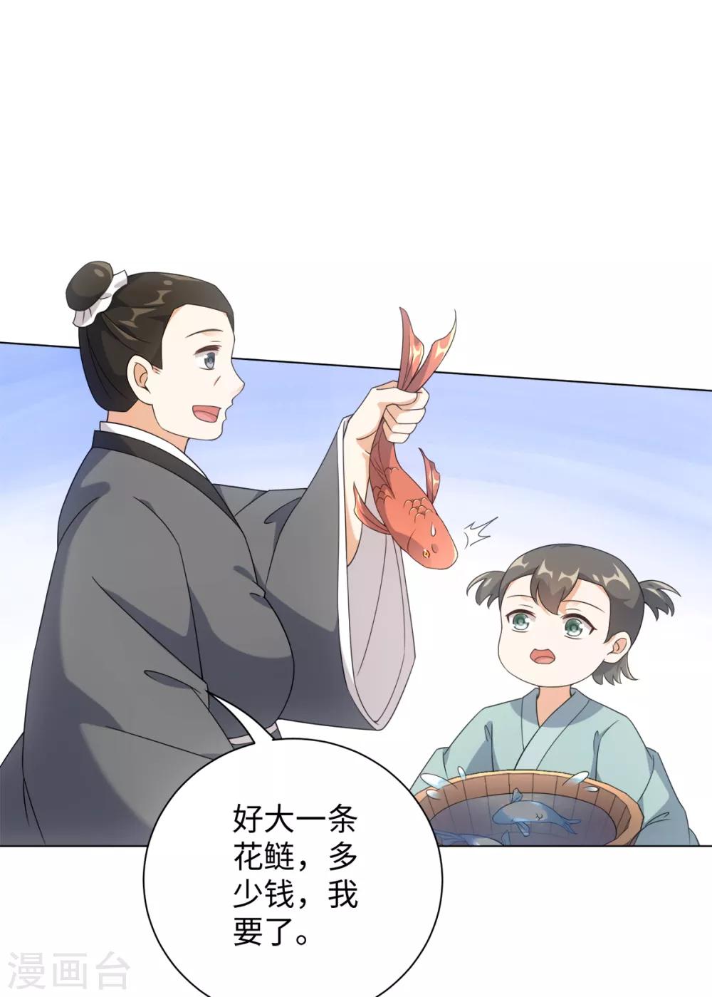 今天也没变成人韩漫全集-第75话 我要被吃啦！无删减无遮挡章节图片 