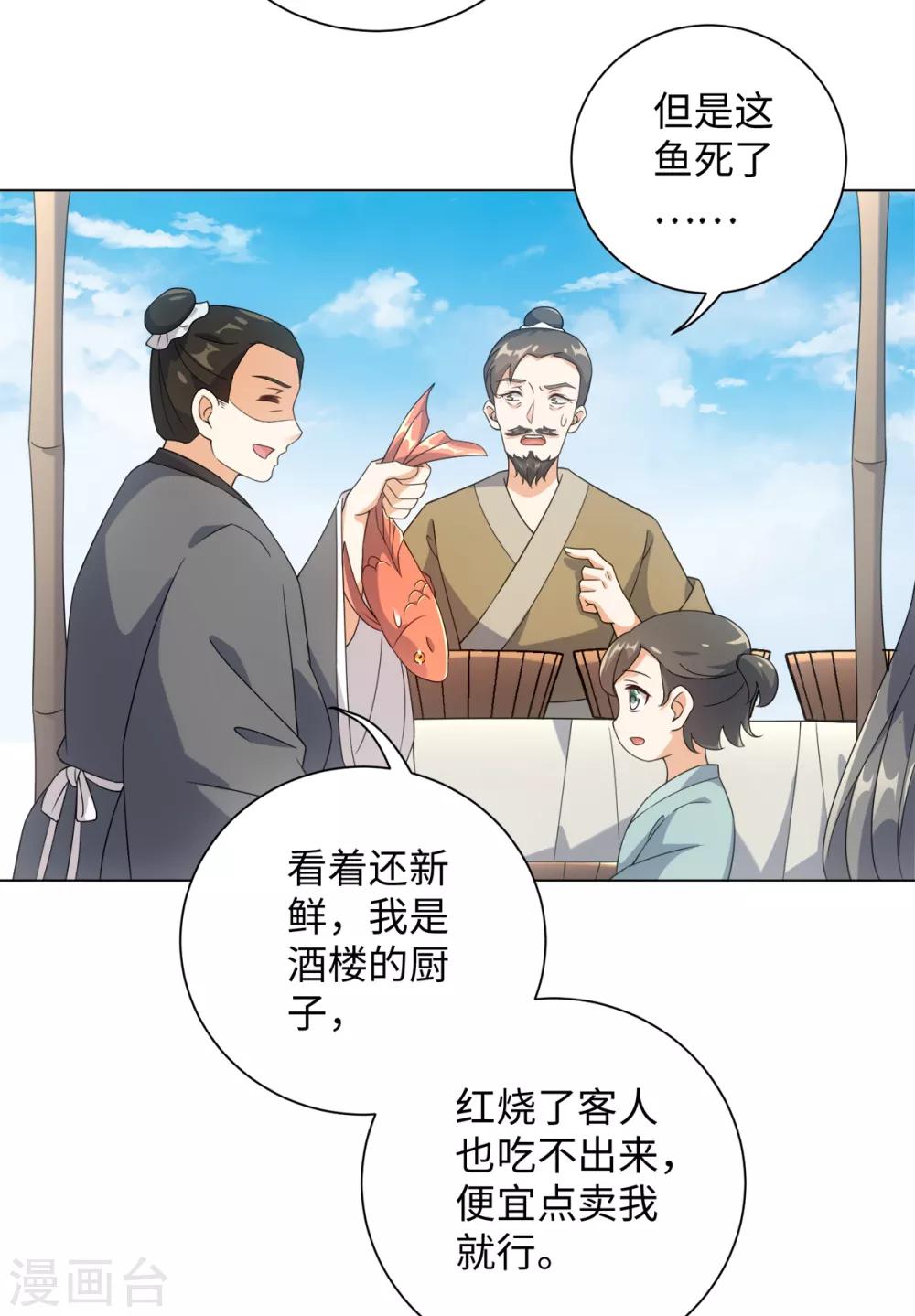 今天也没变成人韩漫全集-第75话 我要被吃啦！无删减无遮挡章节图片 