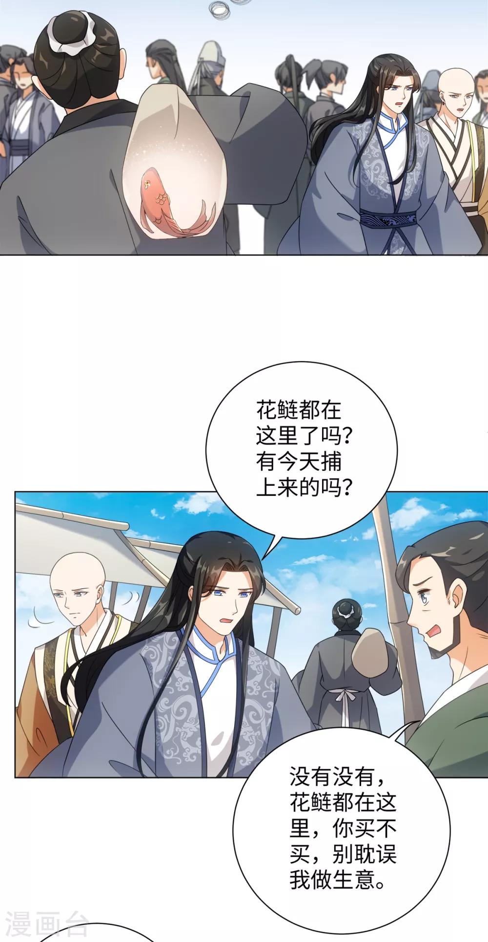 今天也没变成人韩漫全集-第75话 我要被吃啦！无删减无遮挡章节图片 