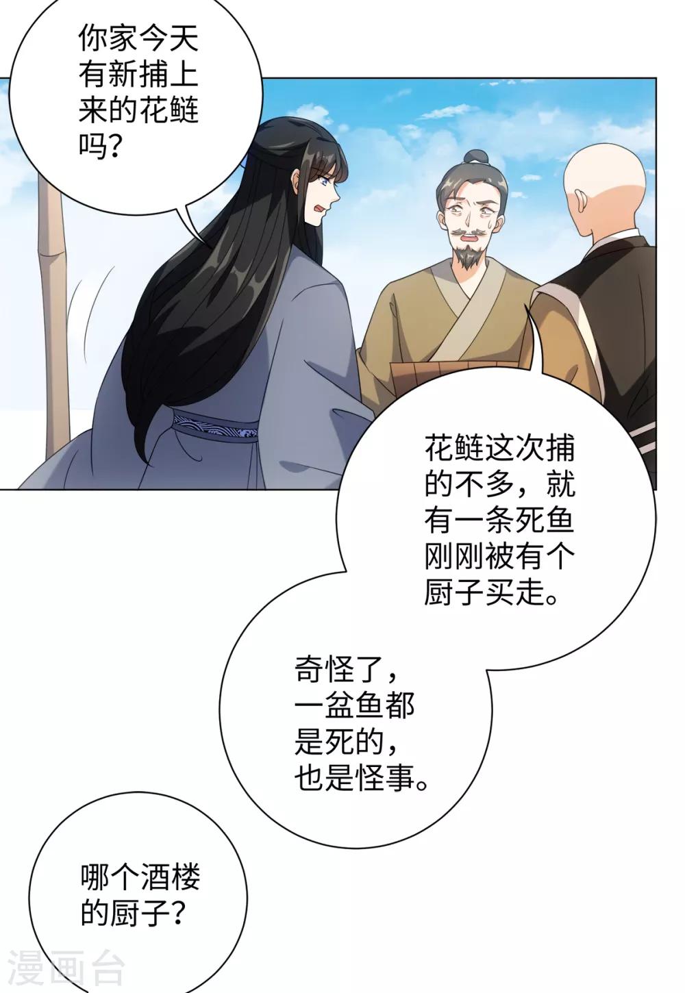 今天也没变成人韩漫全集-第75话 我要被吃啦！无删减无遮挡章节图片 