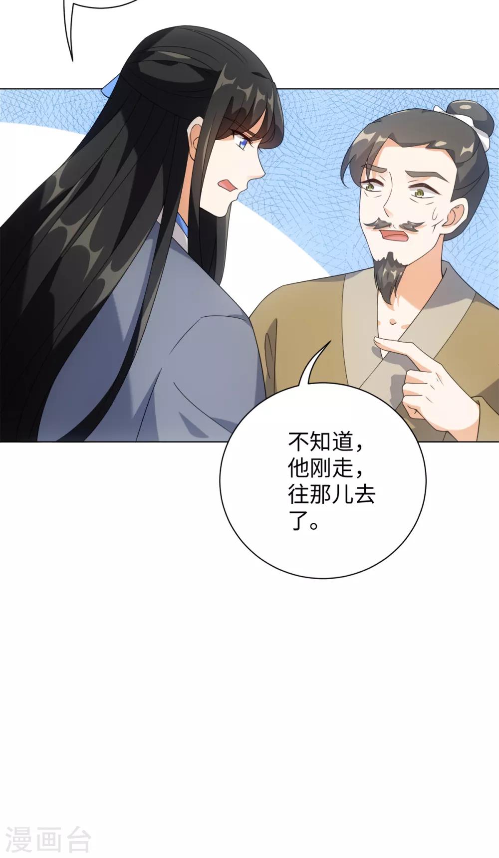 今天也没变成人韩漫全集-第75话 我要被吃啦！无删减无遮挡章节图片 