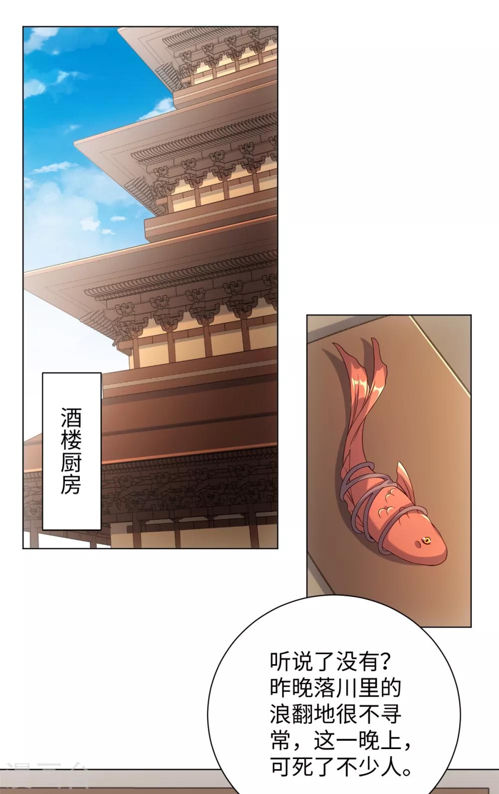 今天也没变成人韩漫全集-第75话 我要被吃啦！无删减无遮挡章节图片 