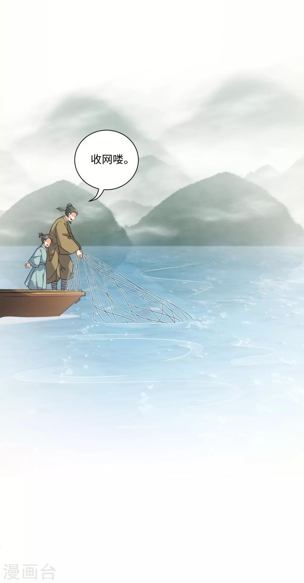 今天也没变成人韩漫全集-第75话 我要被吃啦！无删减无遮挡章节图片 