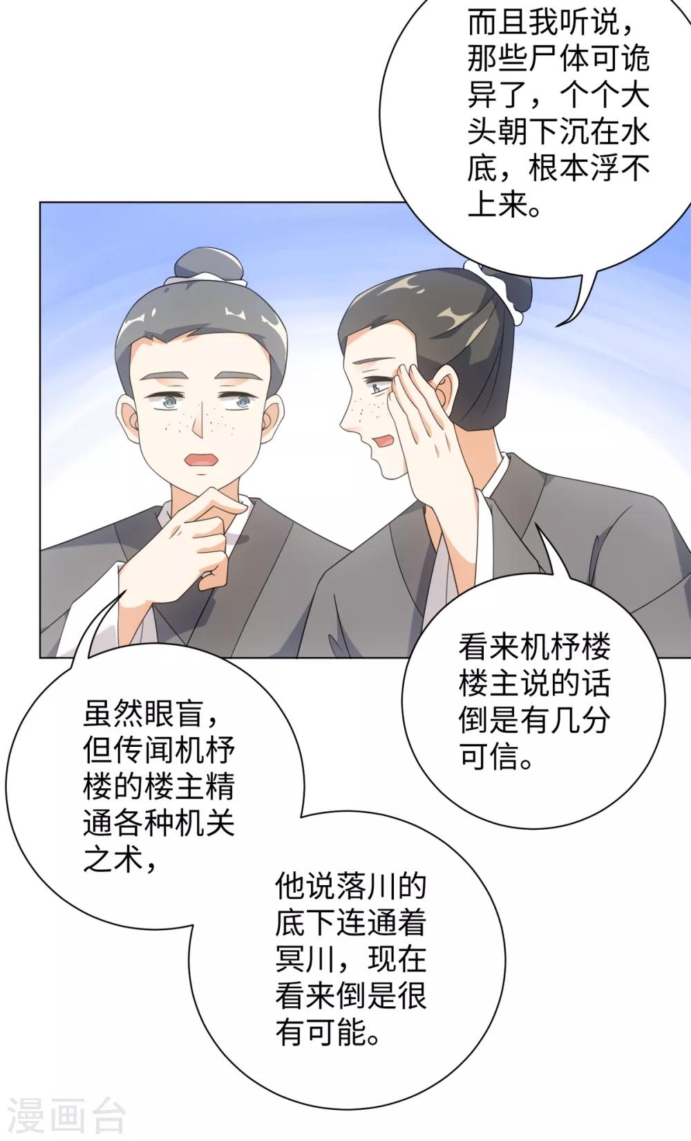 今天也没变成人韩漫全集-第75话 我要被吃啦！无删减无遮挡章节图片 