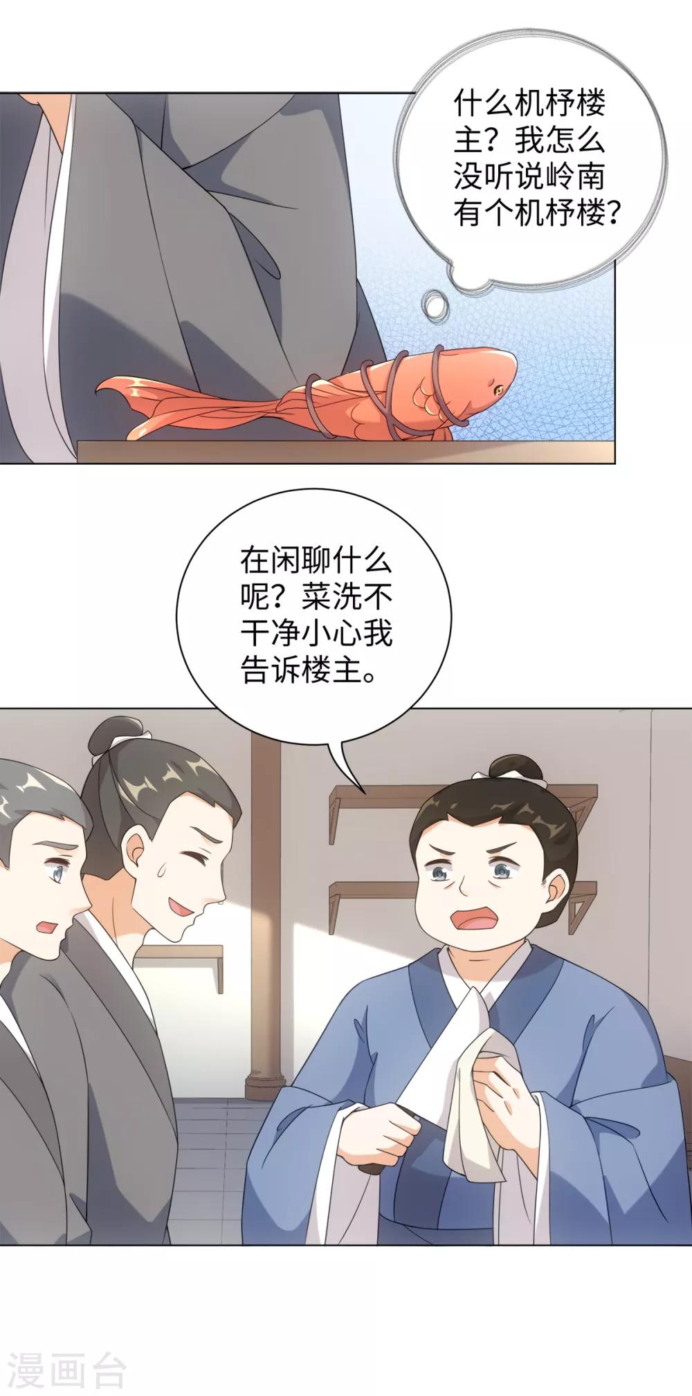 今天也没变成人韩漫全集-第75话 我要被吃啦！无删减无遮挡章节图片 