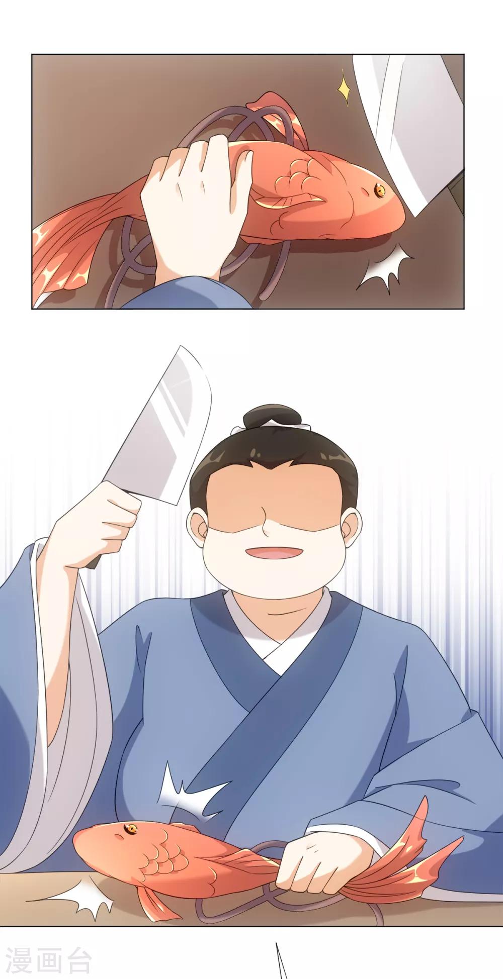 今天也没变成人韩漫全集-第75话 我要被吃啦！无删减无遮挡章节图片 