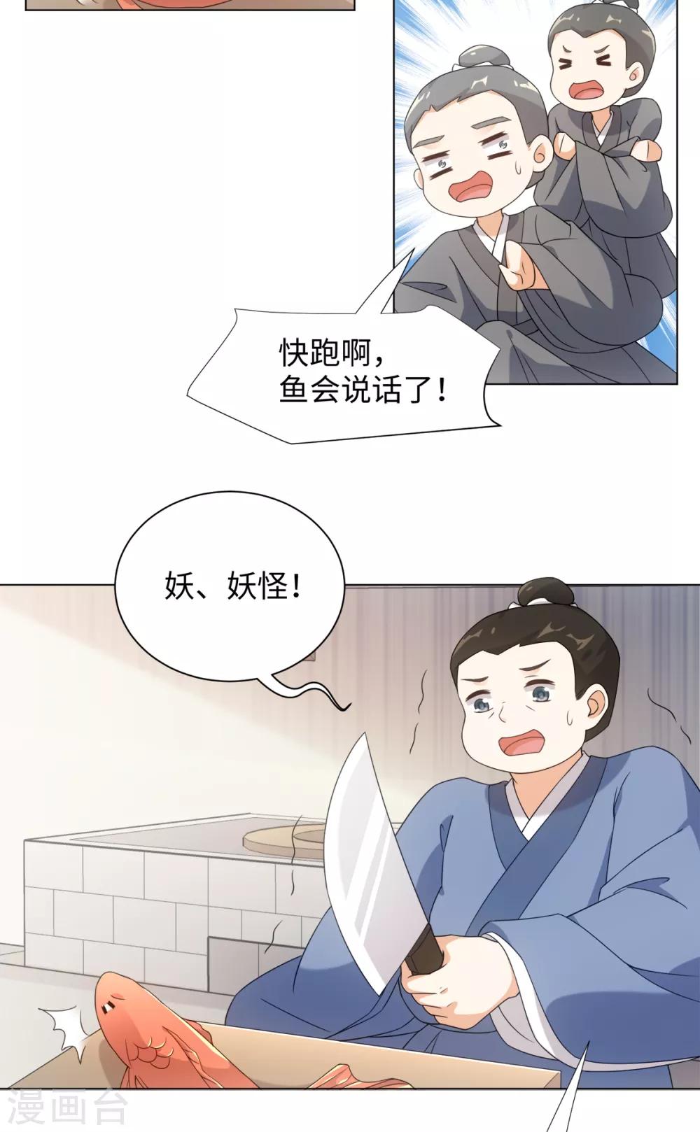 今天也没变成人韩漫全集-第75话 我要被吃啦！无删减无遮挡章节图片 