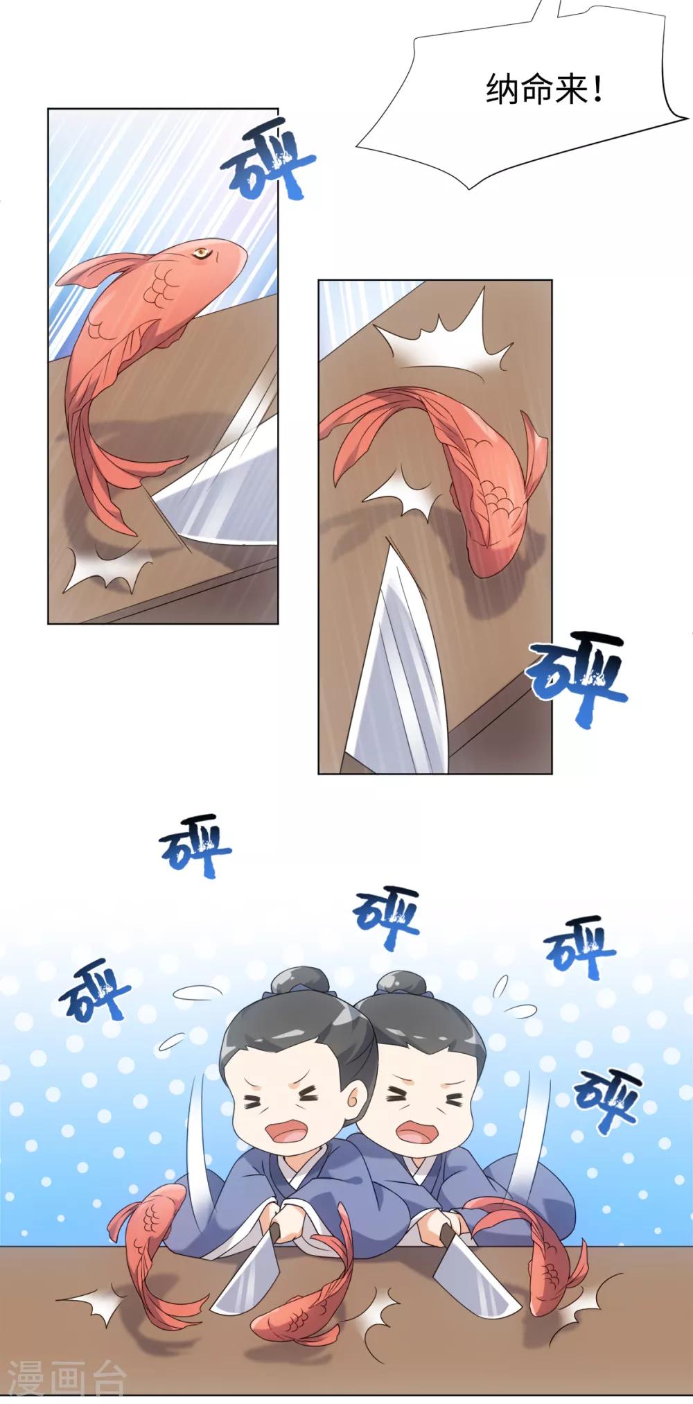 今天也没变成人韩漫全集-第75话 我要被吃啦！无删减无遮挡章节图片 