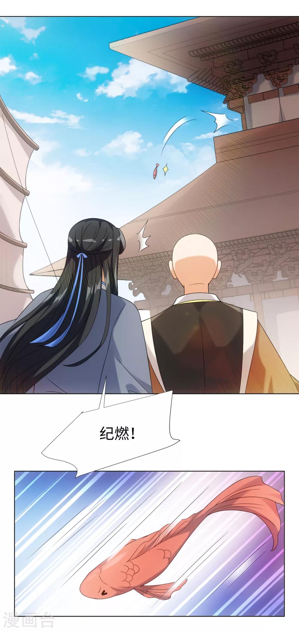 今天也没变成人韩漫全集-第75话 我要被吃啦！无删减无遮挡章节图片 