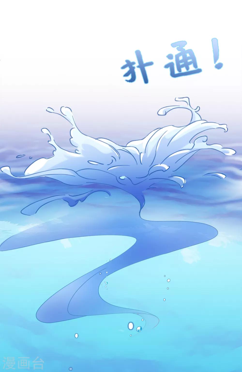 今天也没变成人韩漫全集-第75话 我要被吃啦！无删减无遮挡章节图片 