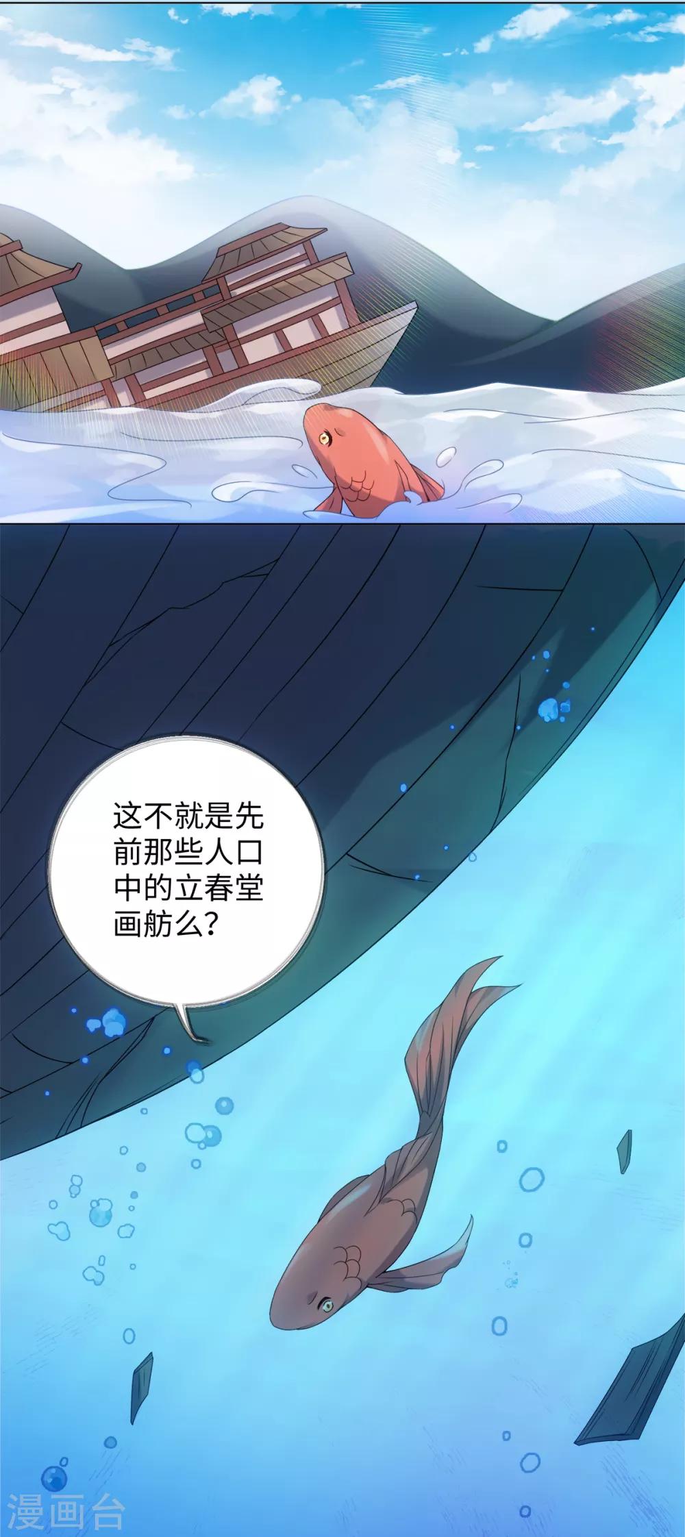 今天也没变成人韩漫全集-第75话 我要被吃啦！无删减无遮挡章节图片 