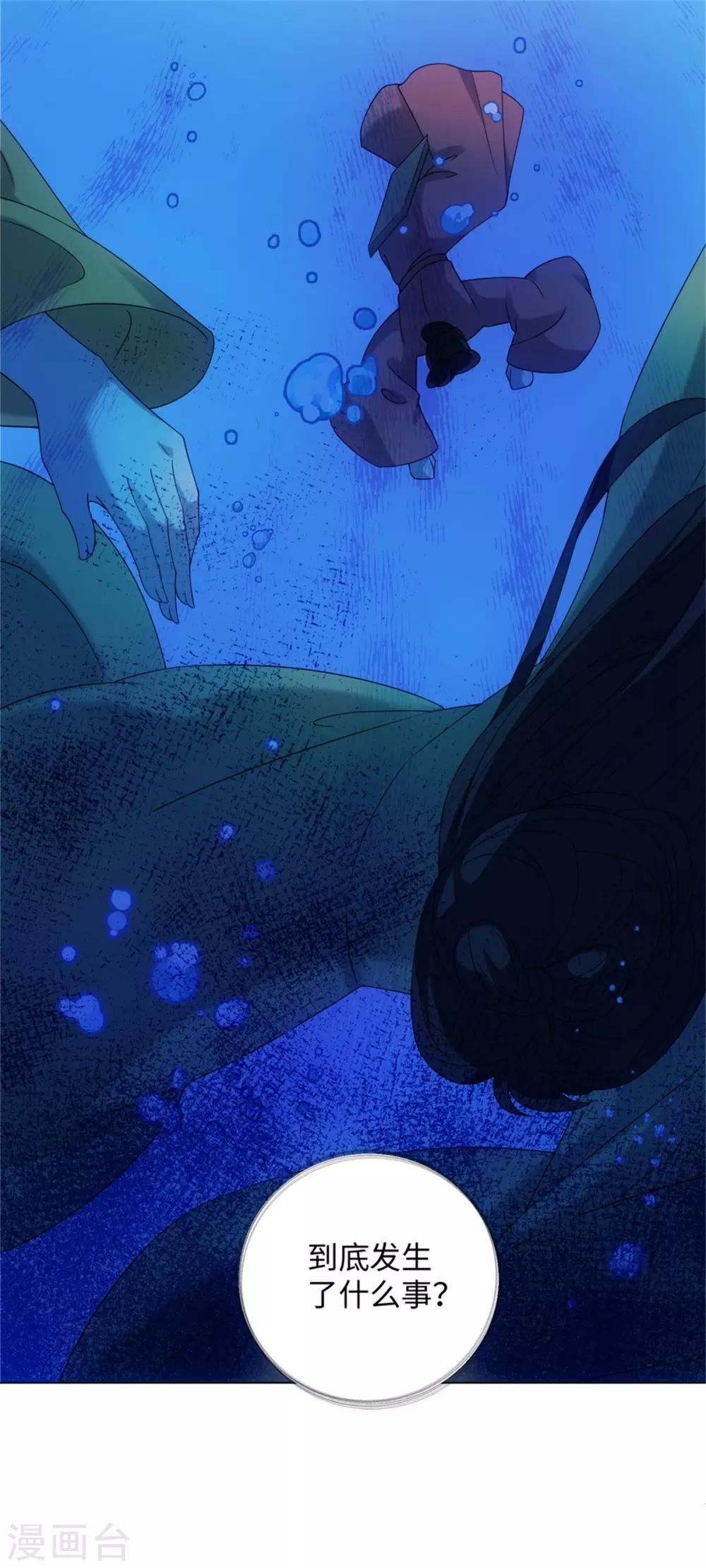今天也没变成人韩漫全集-第75话 我要被吃啦！无删减无遮挡章节图片 