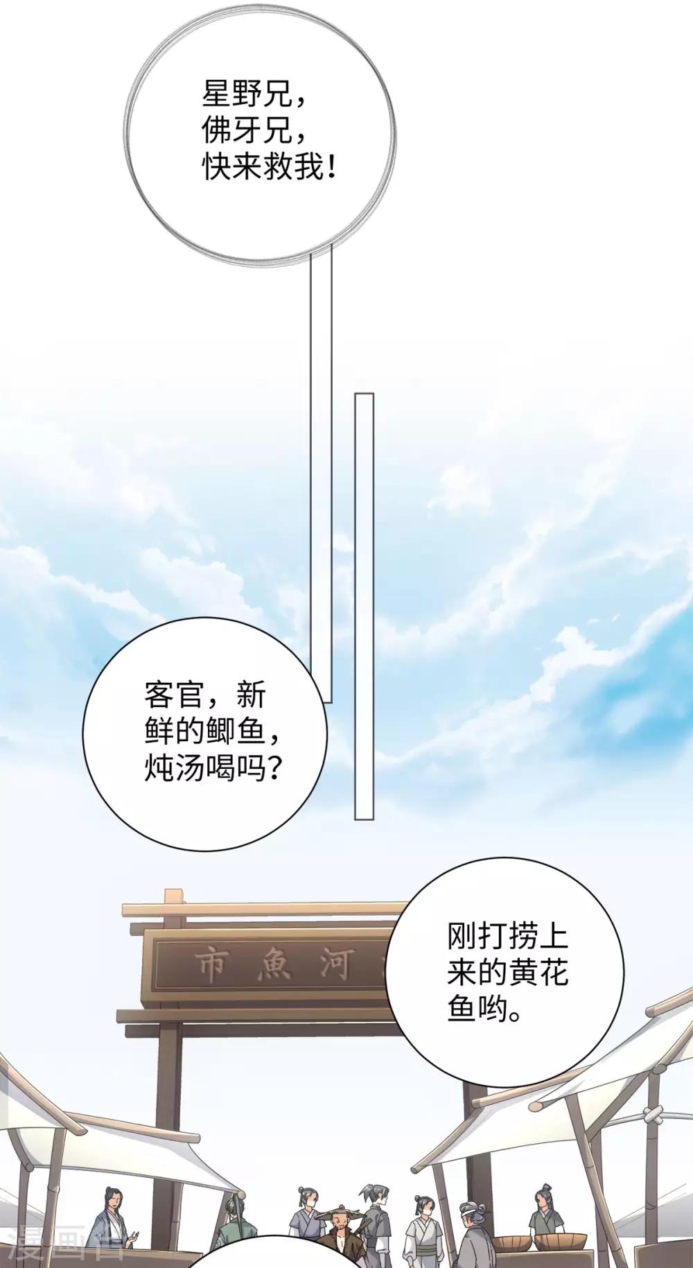 今天也没变成人韩漫全集-第75话 我要被吃啦！无删减无遮挡章节图片 