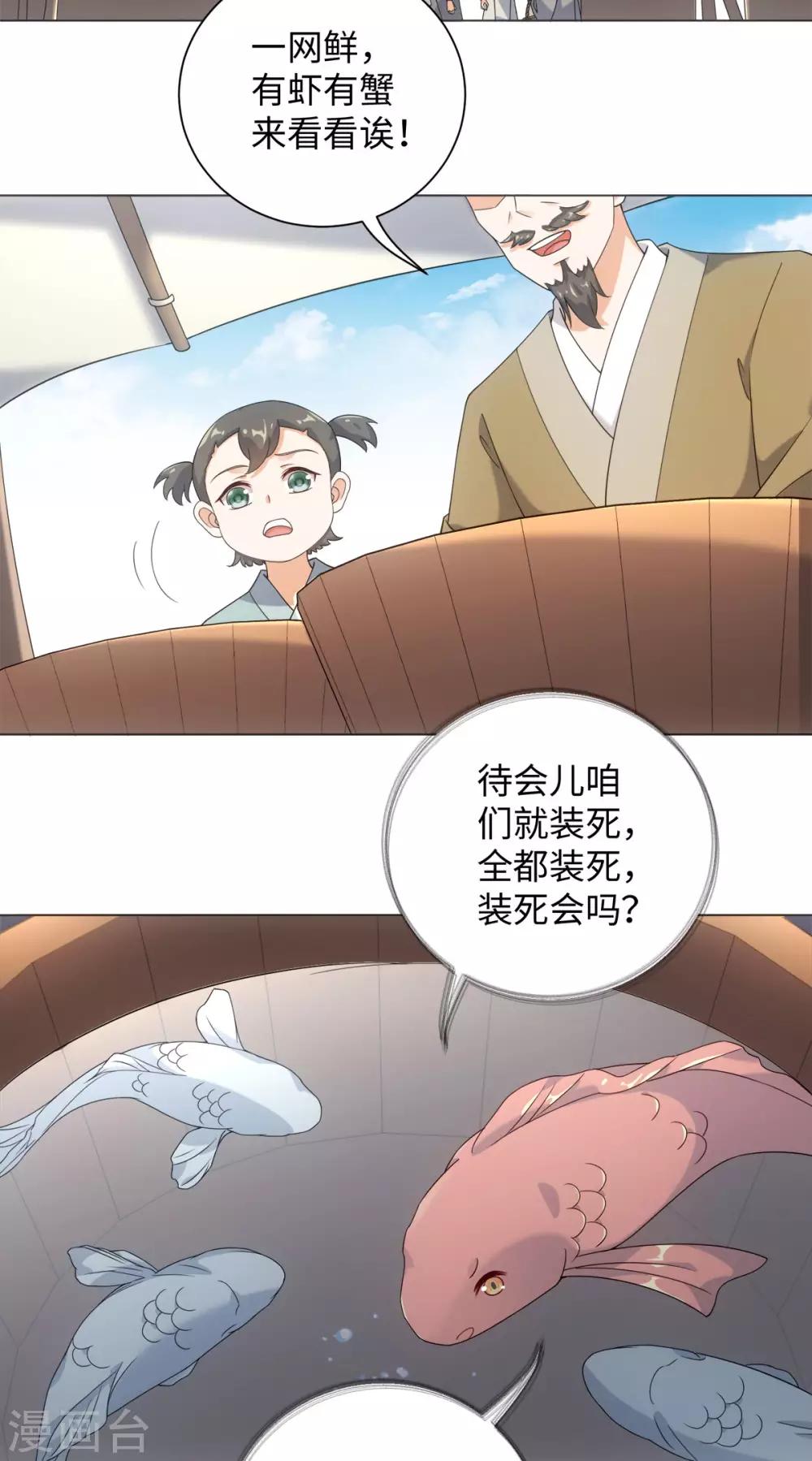 今天也没变成人韩漫全集-第75话 我要被吃啦！无删减无遮挡章节图片 
