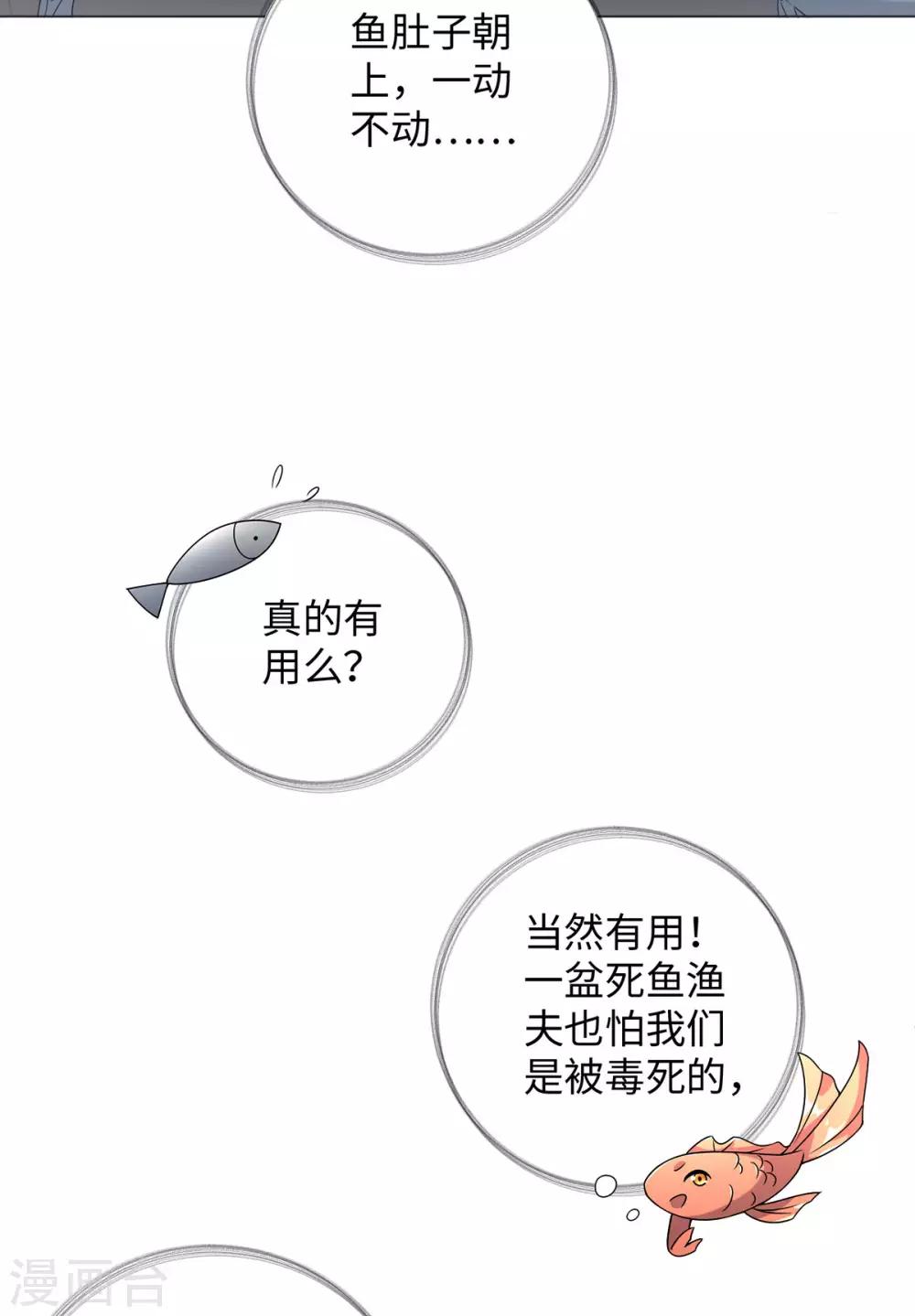 今天也没变成人韩漫全集-第75话 我要被吃啦！无删减无遮挡章节图片 