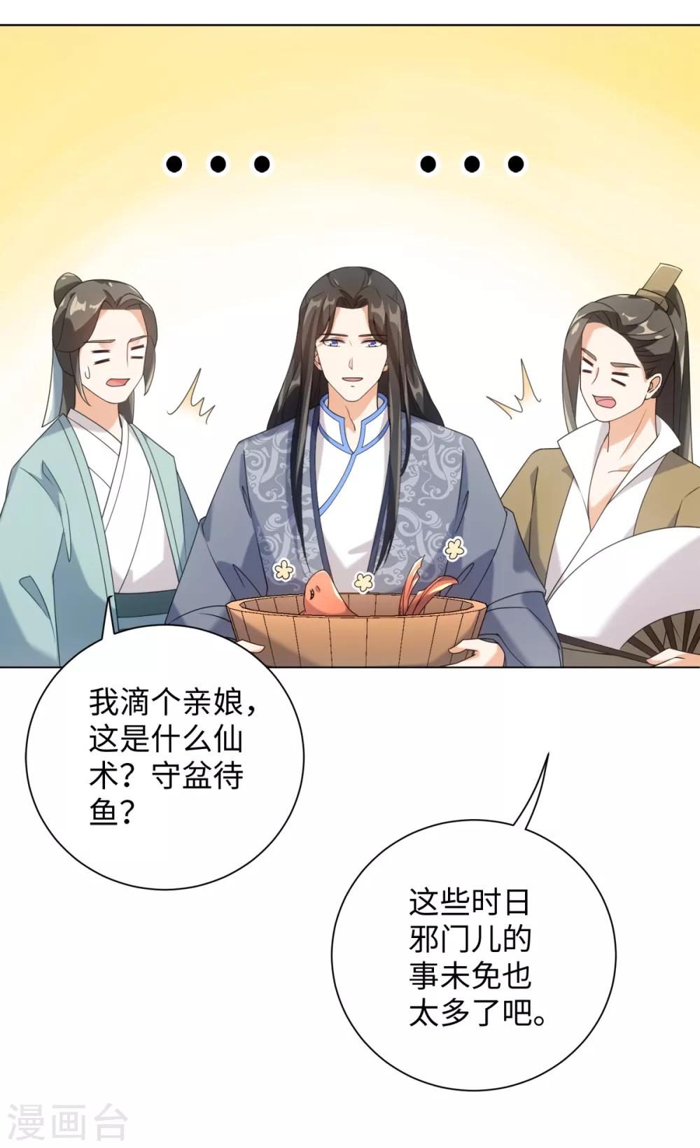 今天也没变成人韩漫全集-第76话 在我怀里别动无删减无遮挡章节图片 