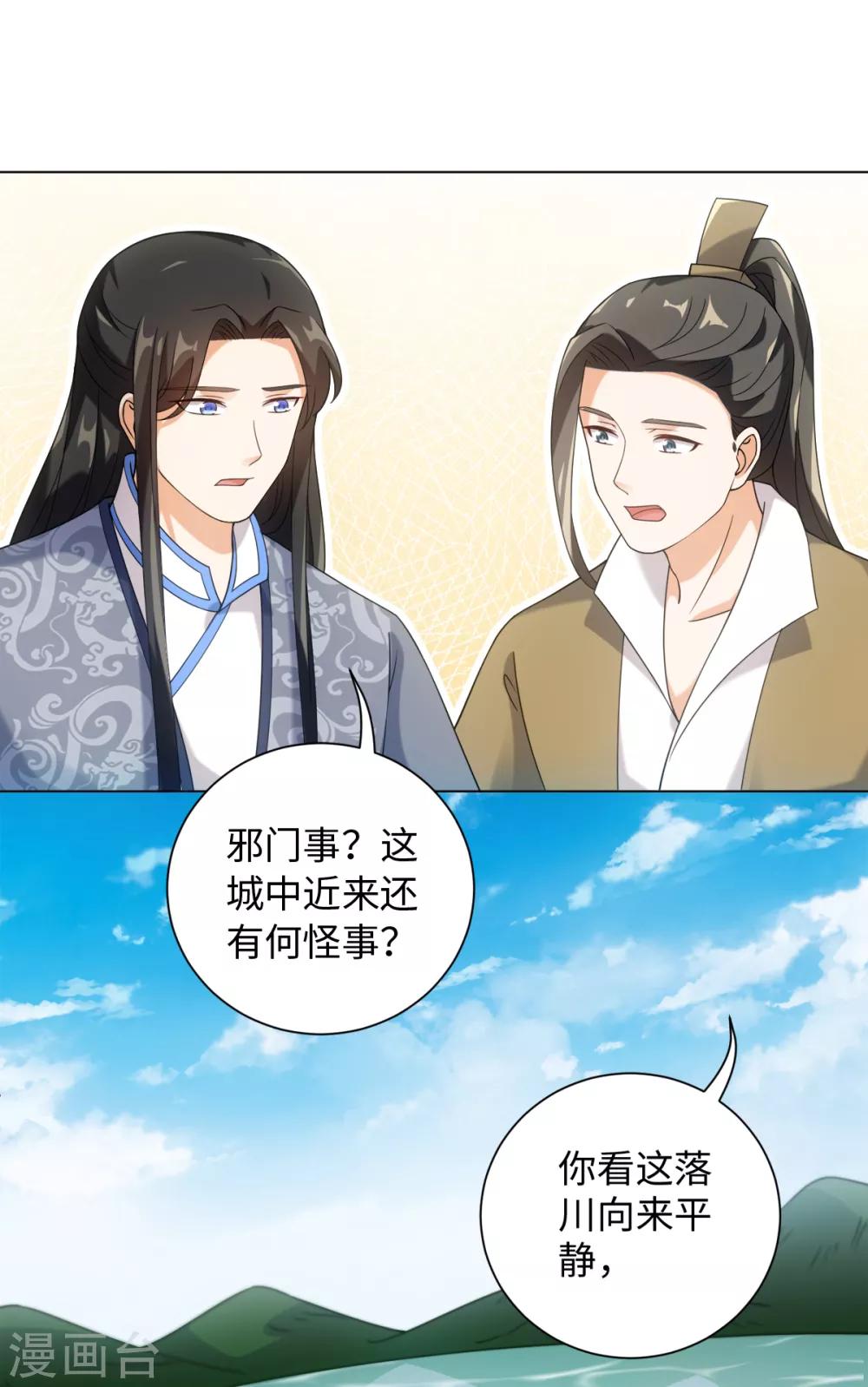 今天也没变成人韩漫全集-第76话 在我怀里别动无删减无遮挡章节图片 
