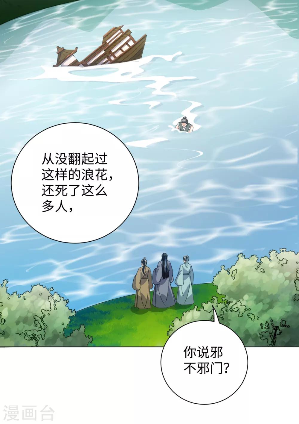今天也没变成人韩漫全集-第76话 在我怀里别动无删减无遮挡章节图片 