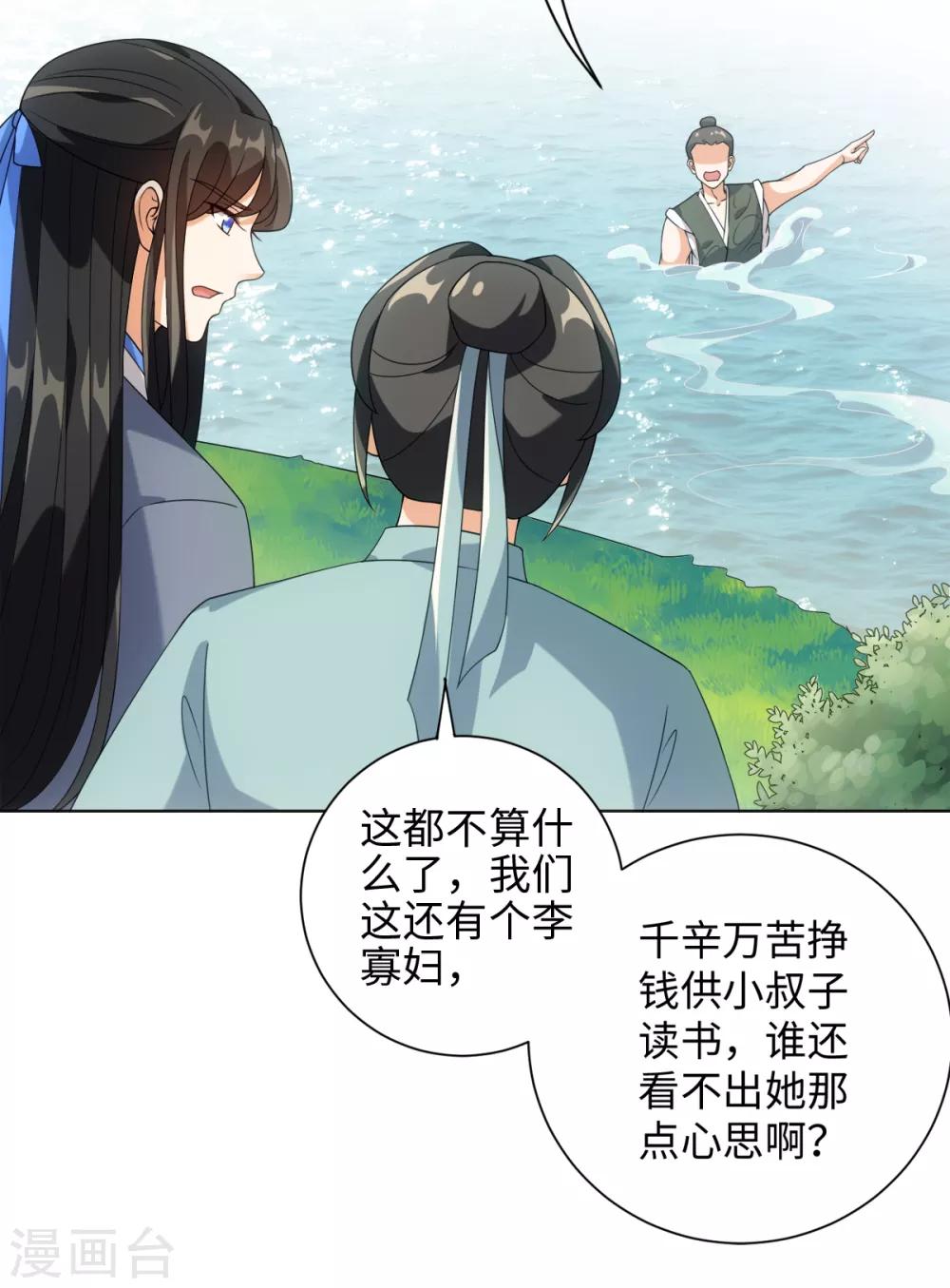 今天也没变成人韩漫全集-第76话 在我怀里别动无删减无遮挡章节图片 