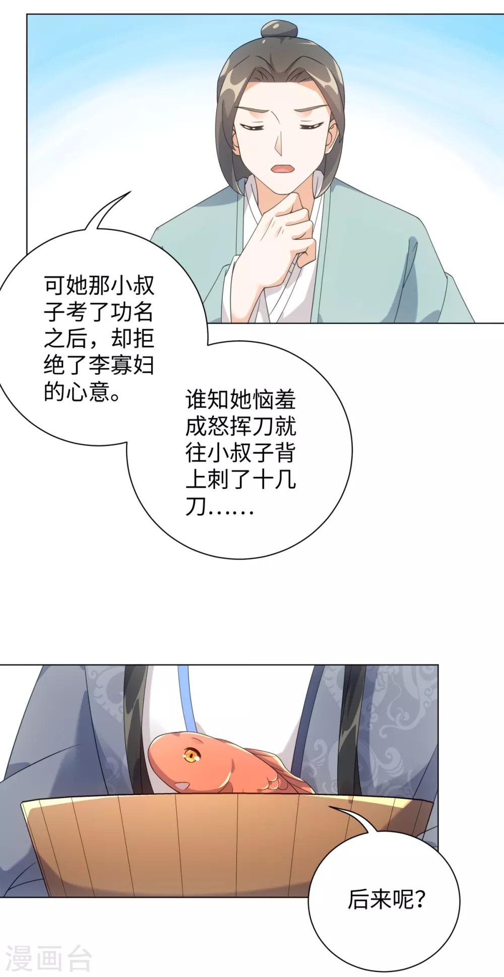 今天也没变成人韩漫全集-第76话 在我怀里别动无删减无遮挡章节图片 