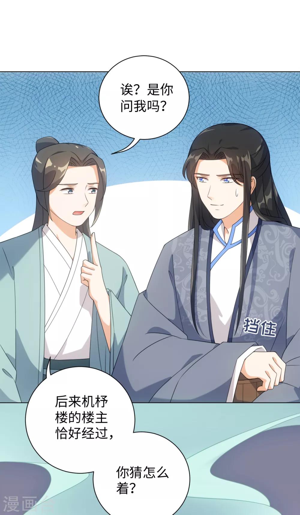 今天也没变成人韩漫全集-第76话 在我怀里别动无删减无遮挡章节图片 