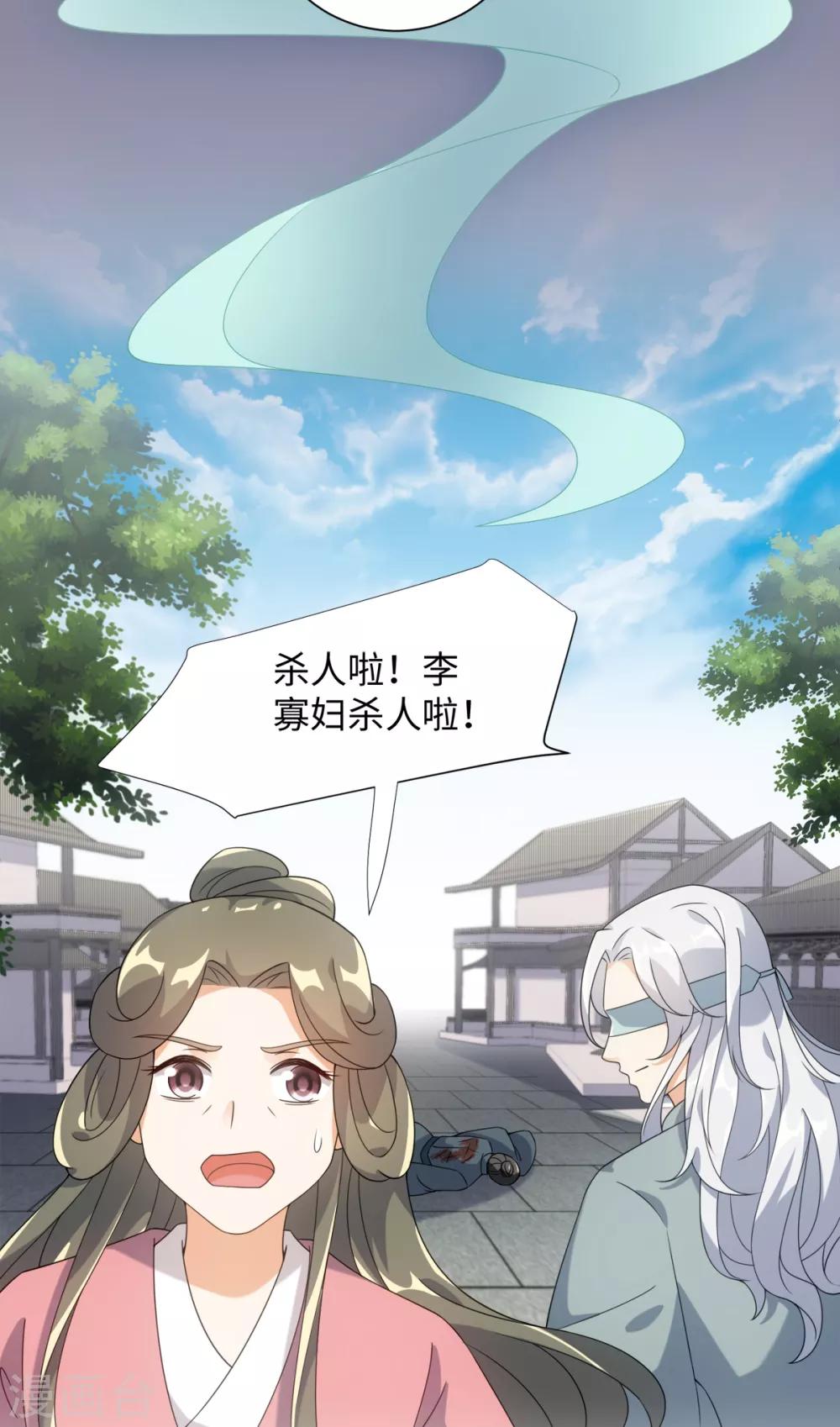 今天也没变成人韩漫全集-第76话 在我怀里别动无删减无遮挡章节图片 