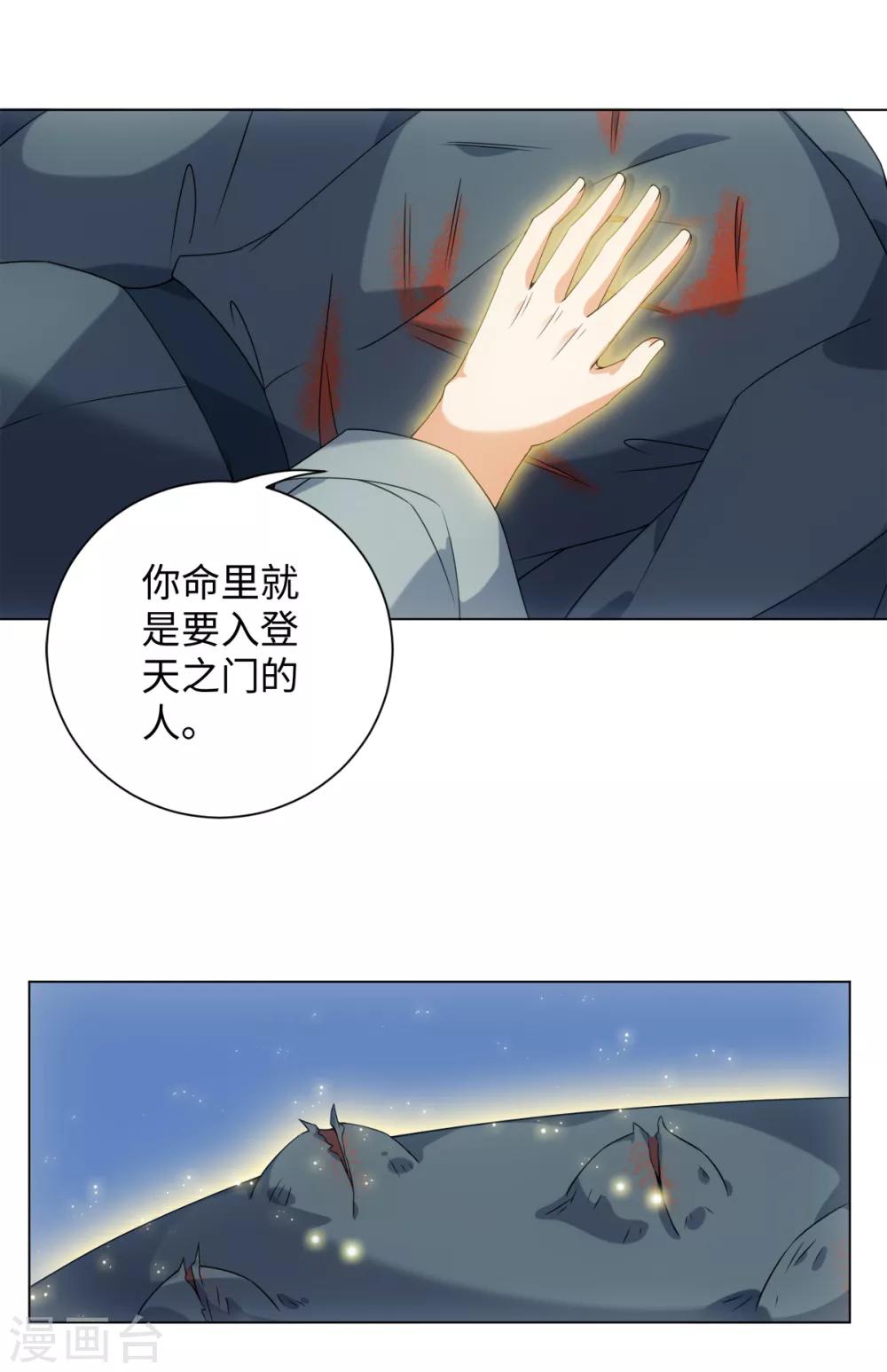 今天也没变成人韩漫全集-第76话 在我怀里别动无删减无遮挡章节图片 