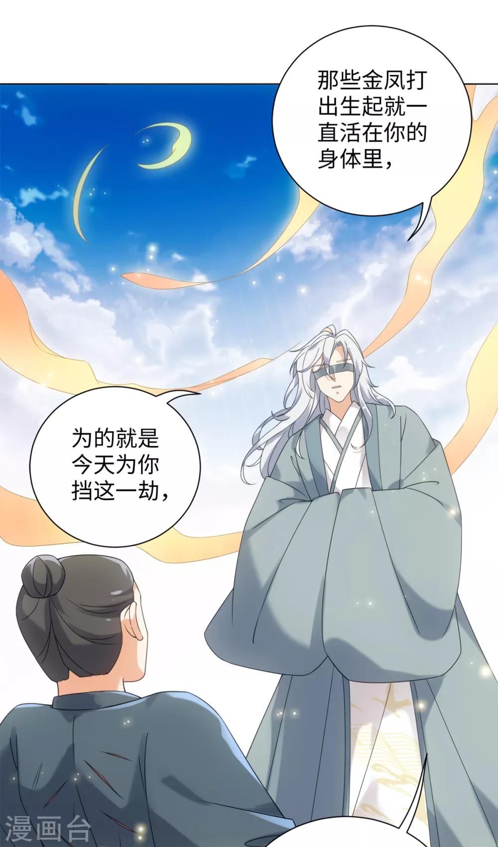 今天也没变成人韩漫全集-第76话 在我怀里别动无删减无遮挡章节图片 