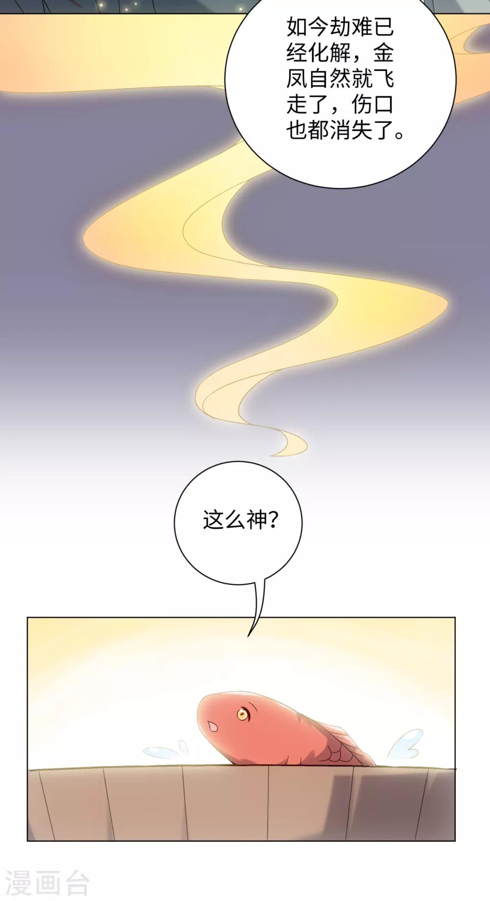 今天也没变成人韩漫全集-第76话 在我怀里别动无删减无遮挡章节图片 