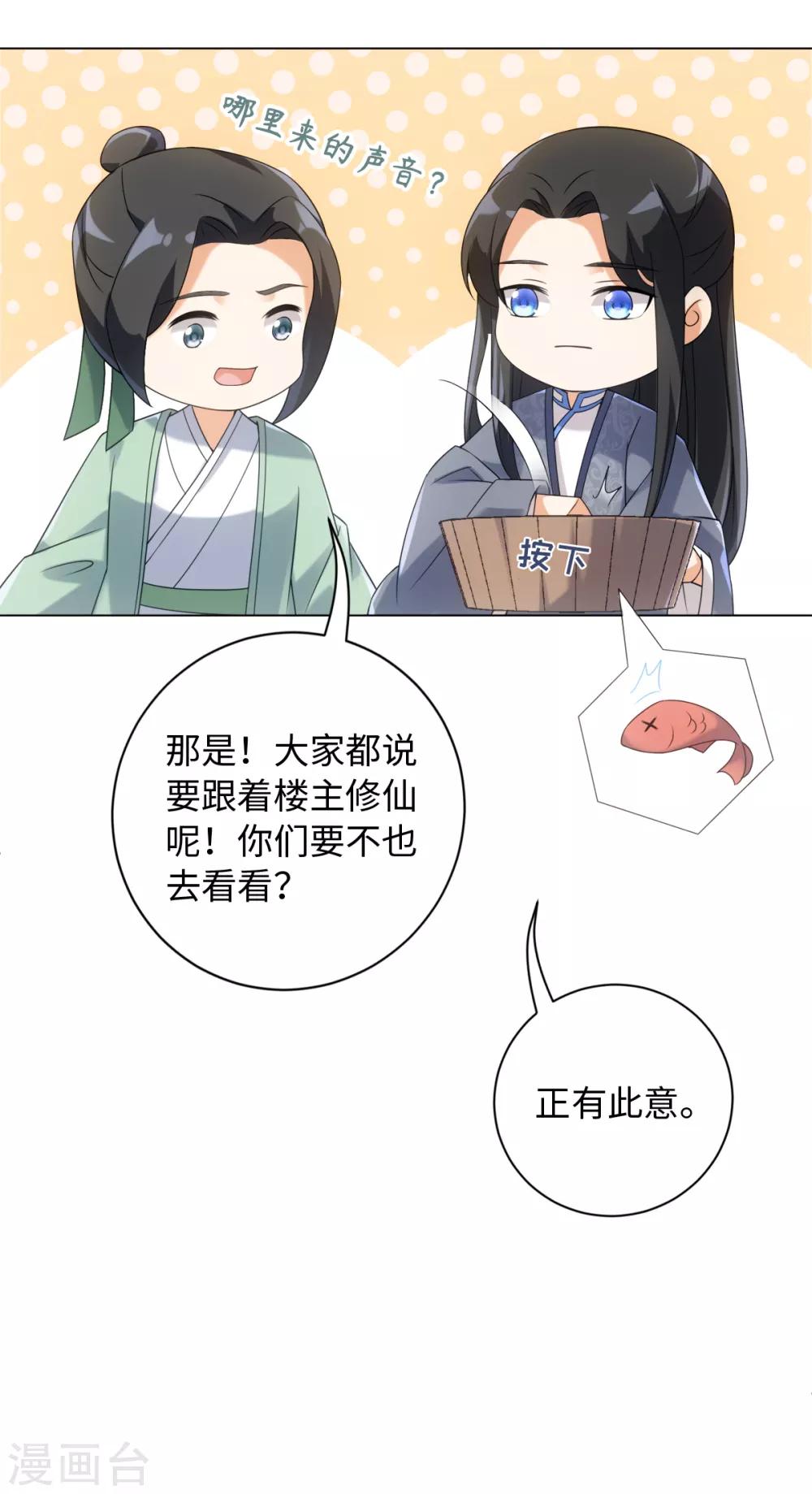 今天也没变成人韩漫全集-第76话 在我怀里别动无删减无遮挡章节图片 