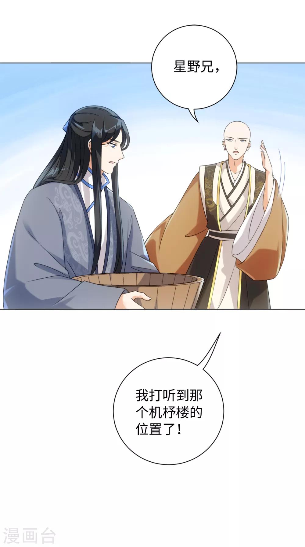今天也没变成人韩漫全集-第76话 在我怀里别动无删减无遮挡章节图片 