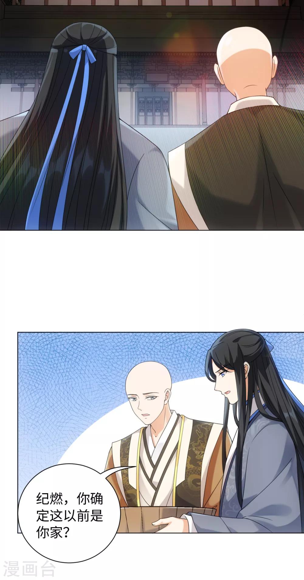 今天也没变成人韩漫全集-第76话 在我怀里别动无删减无遮挡章节图片 