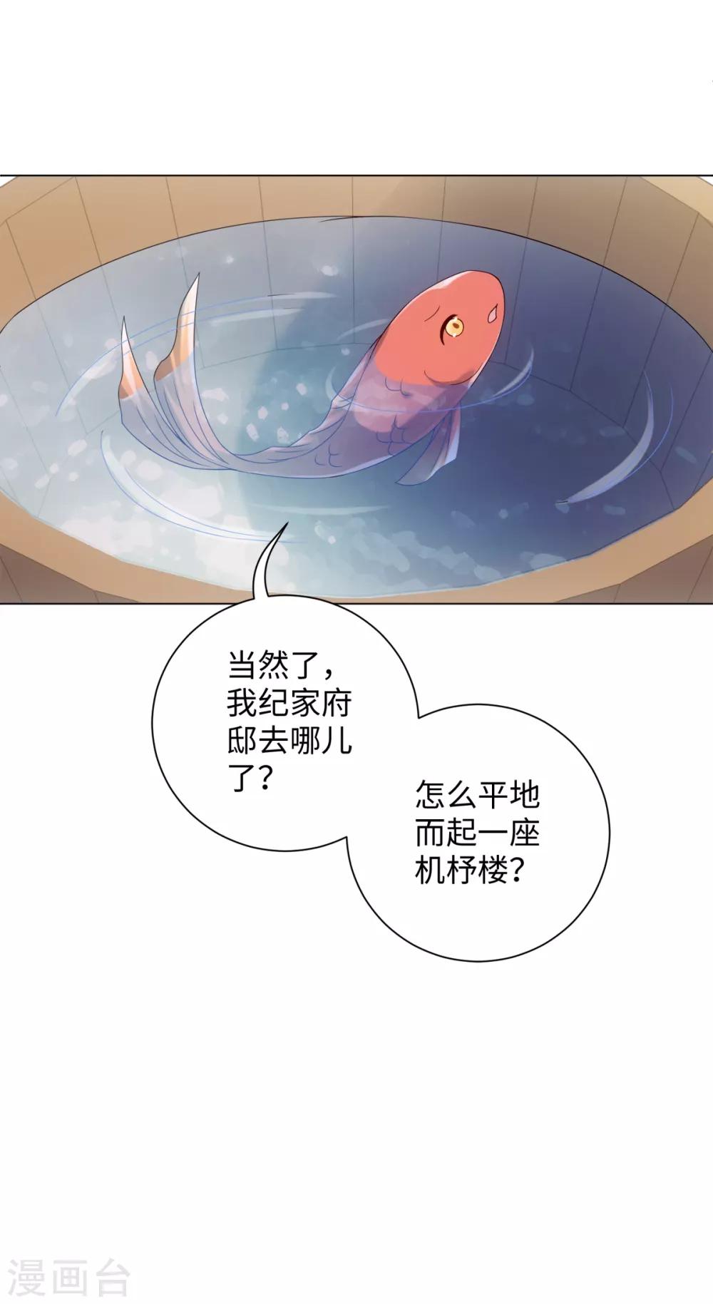 今天也没变成人韩漫全集-第76话 在我怀里别动无删减无遮挡章节图片 