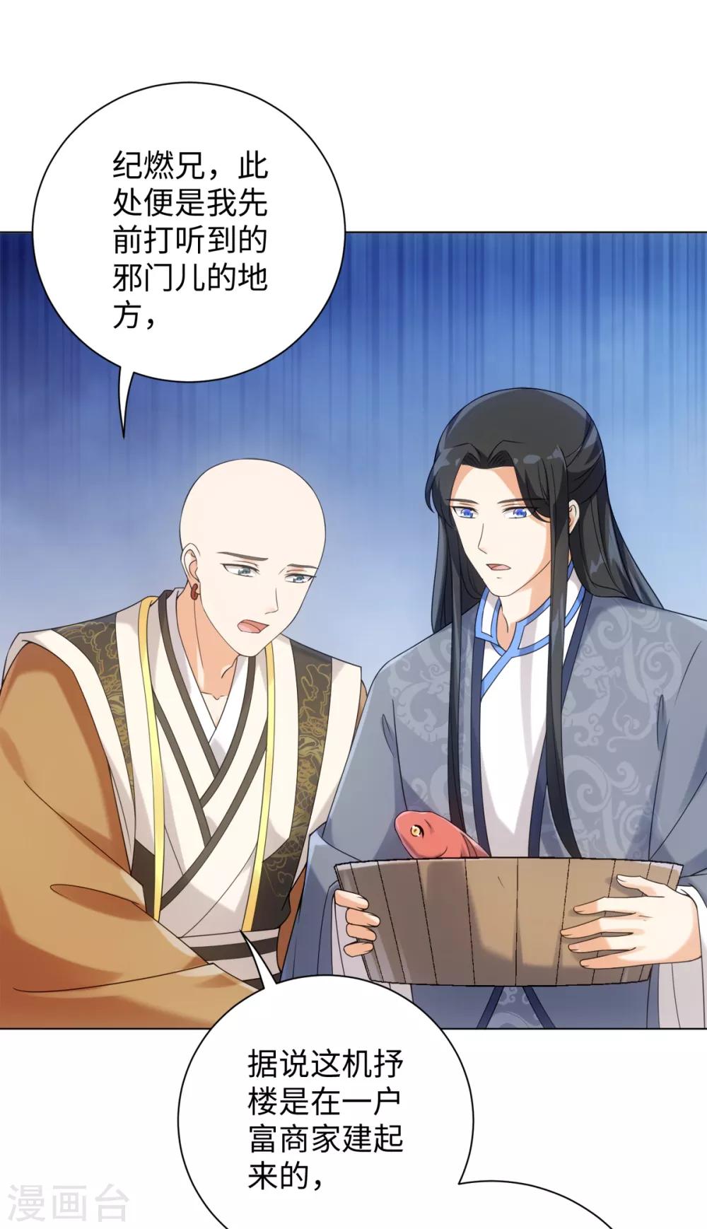 今天也没变成人韩漫全集-第76话 在我怀里别动无删减无遮挡章节图片 