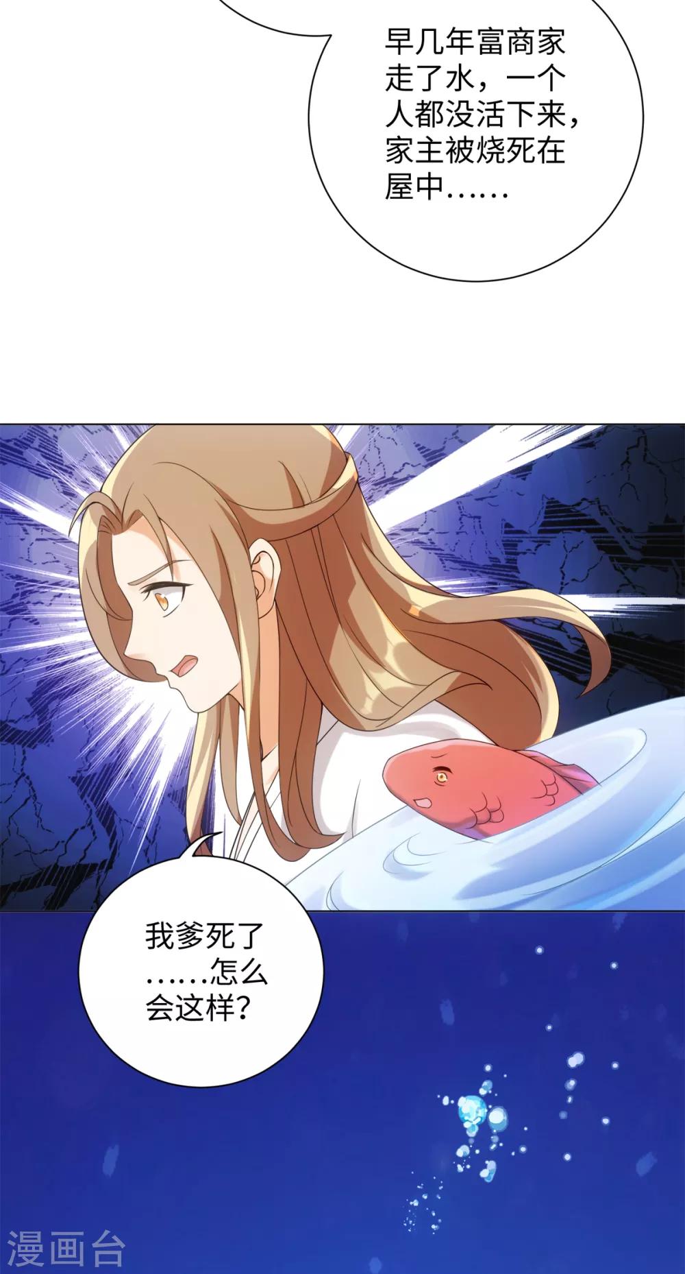 今天也没变成人韩漫全集-第76话 在我怀里别动无删减无遮挡章节图片 
